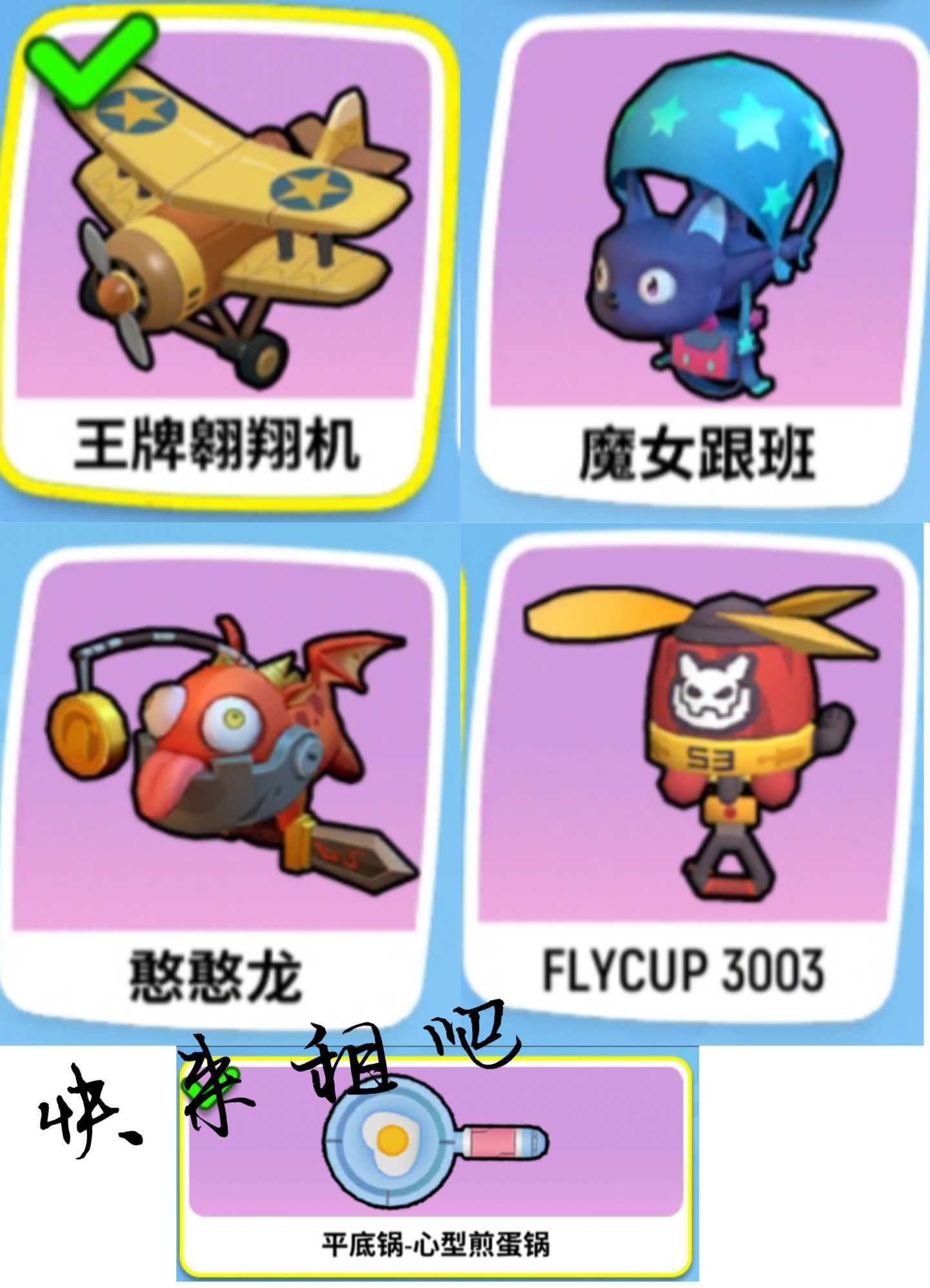 香肠派对租号