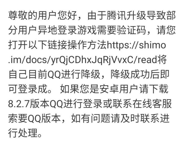 香肠派对租号