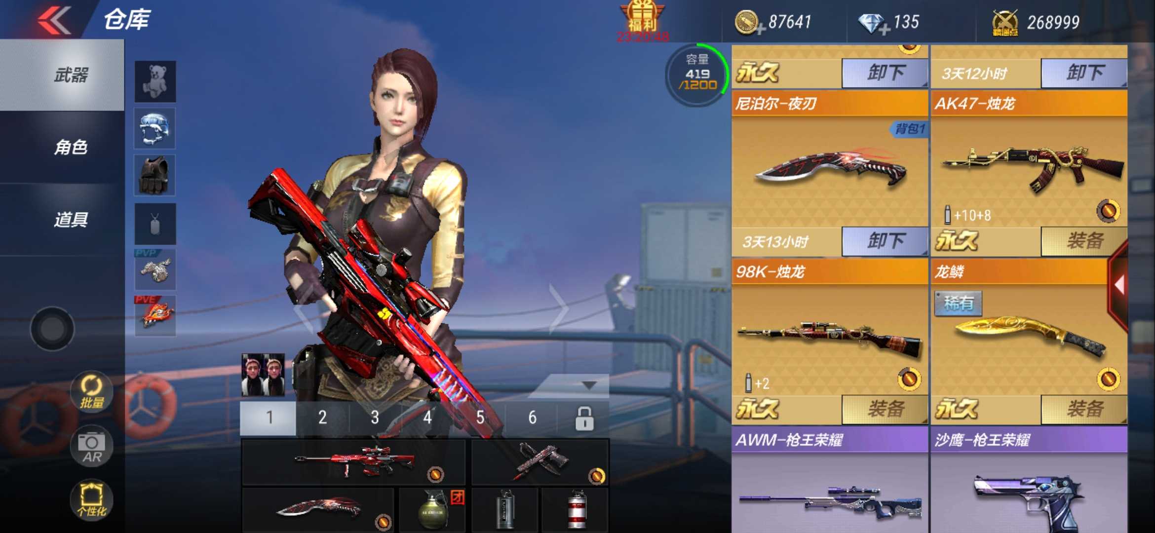 枪战王者租号