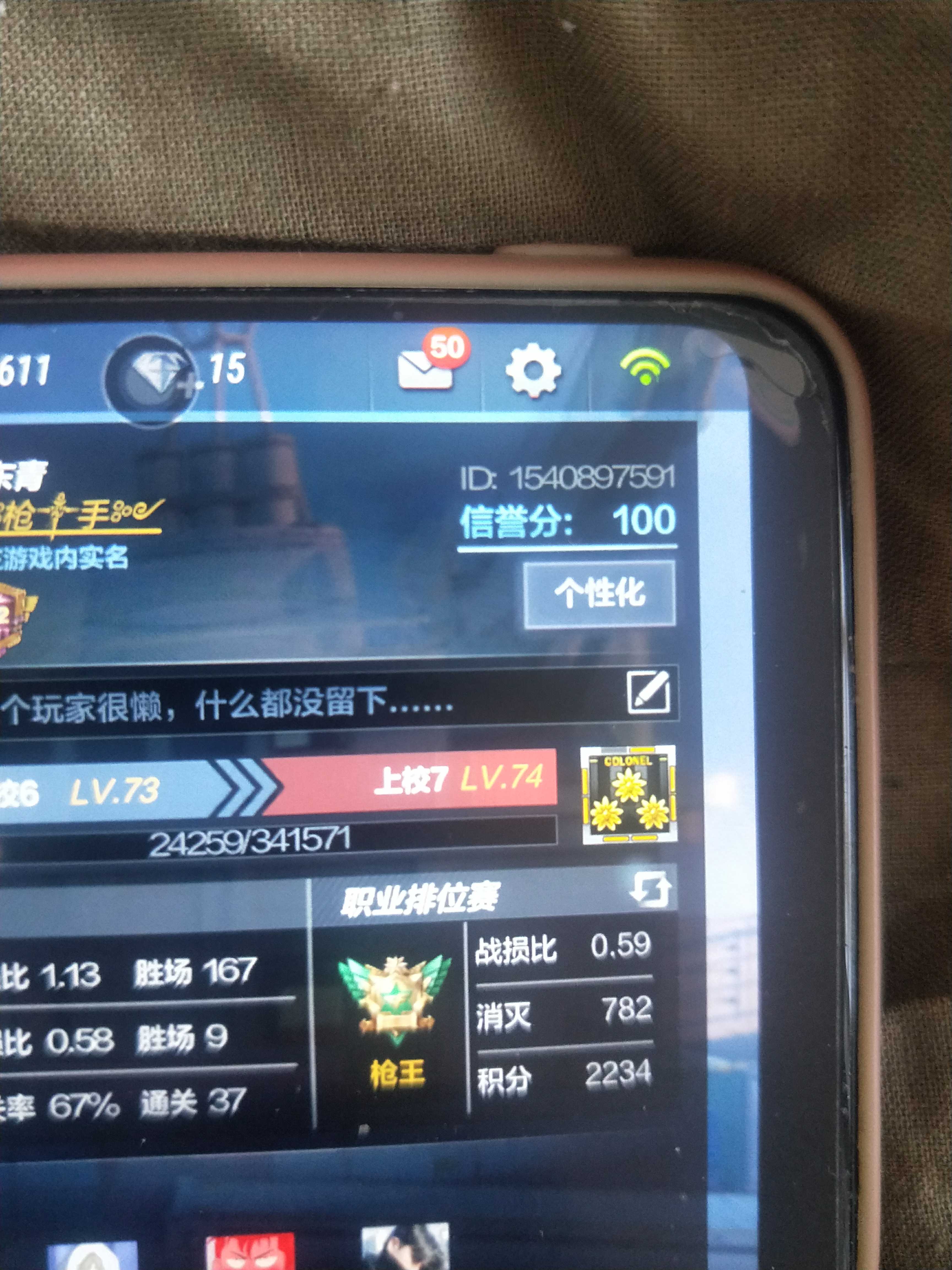 枪战王者租号