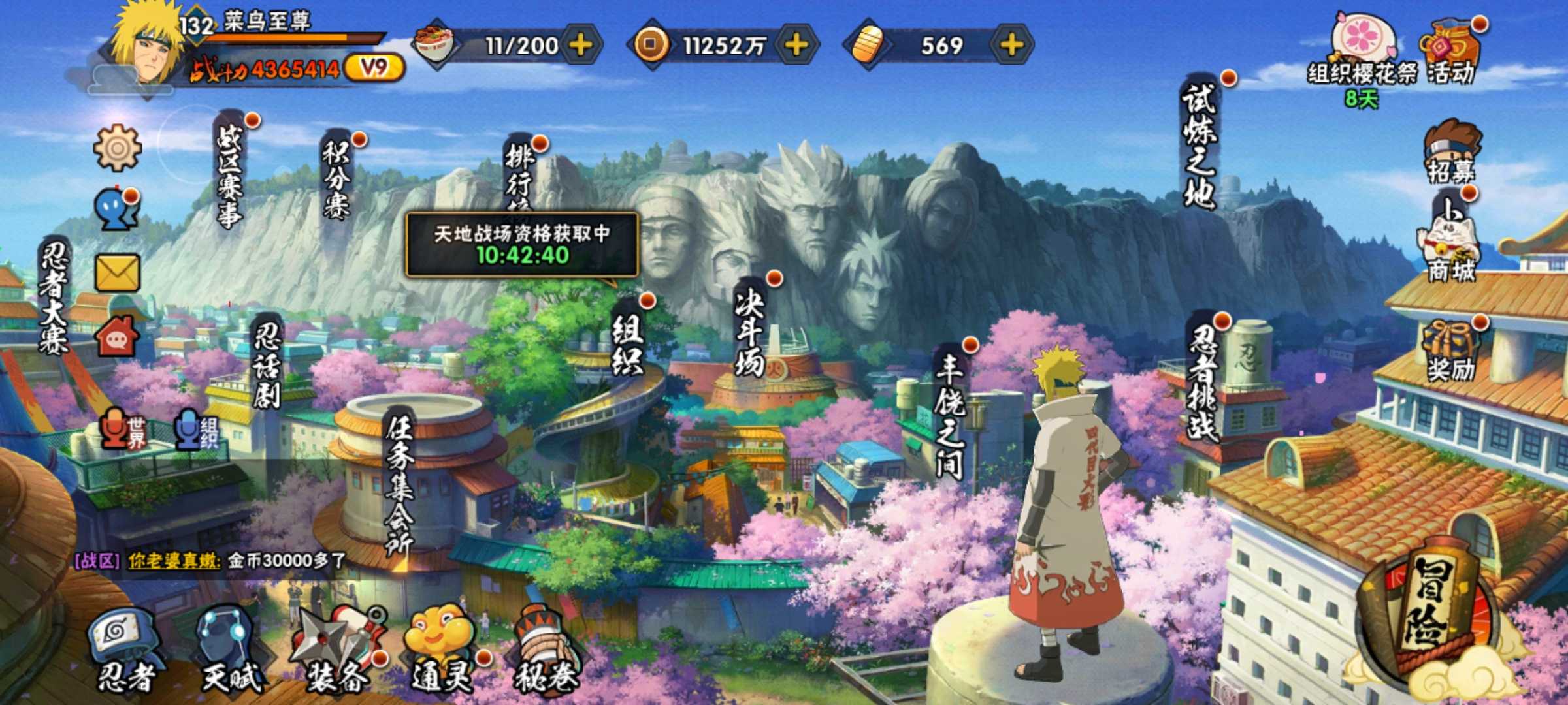 火影忍者租号