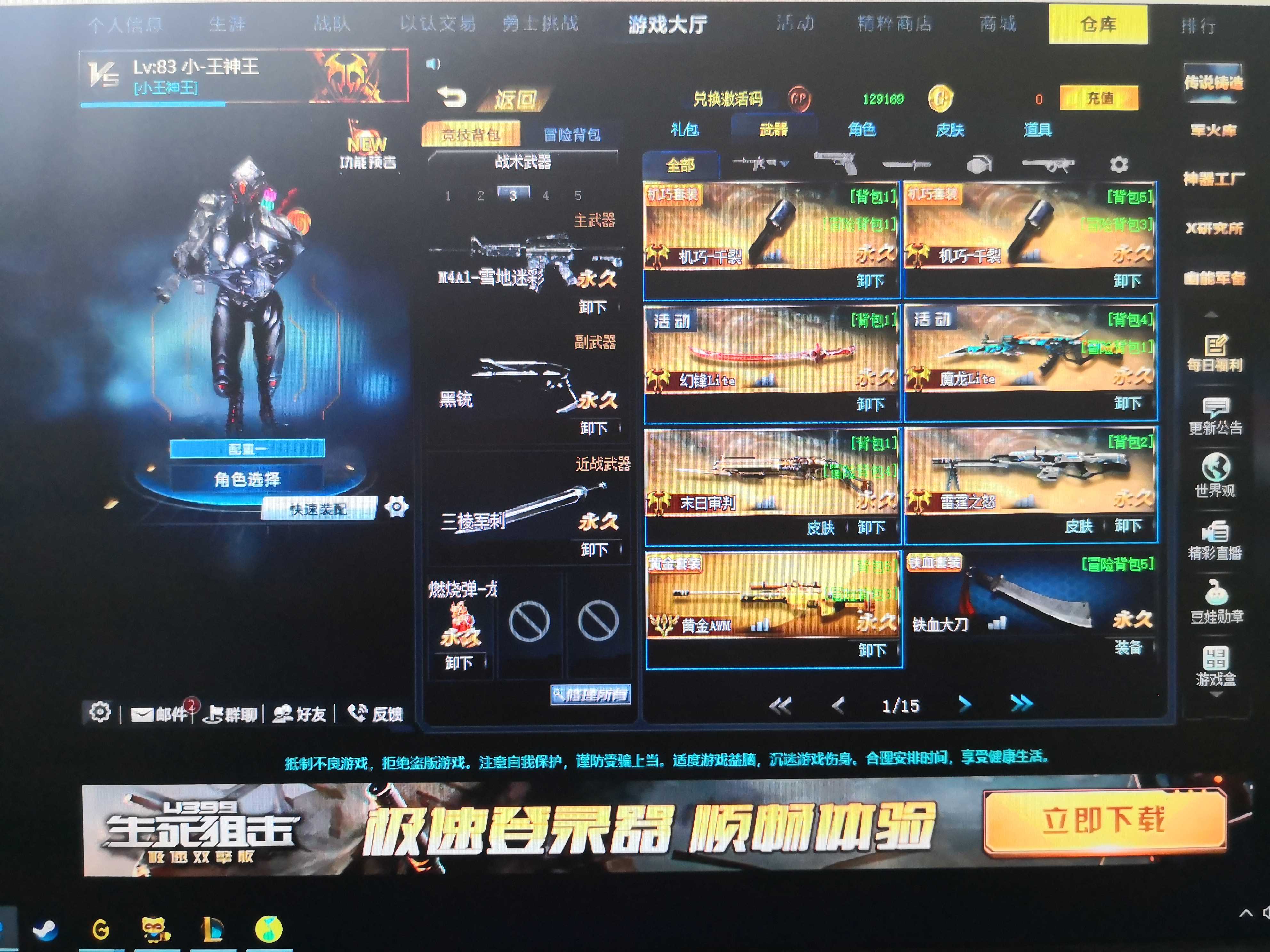 生死狙击租号