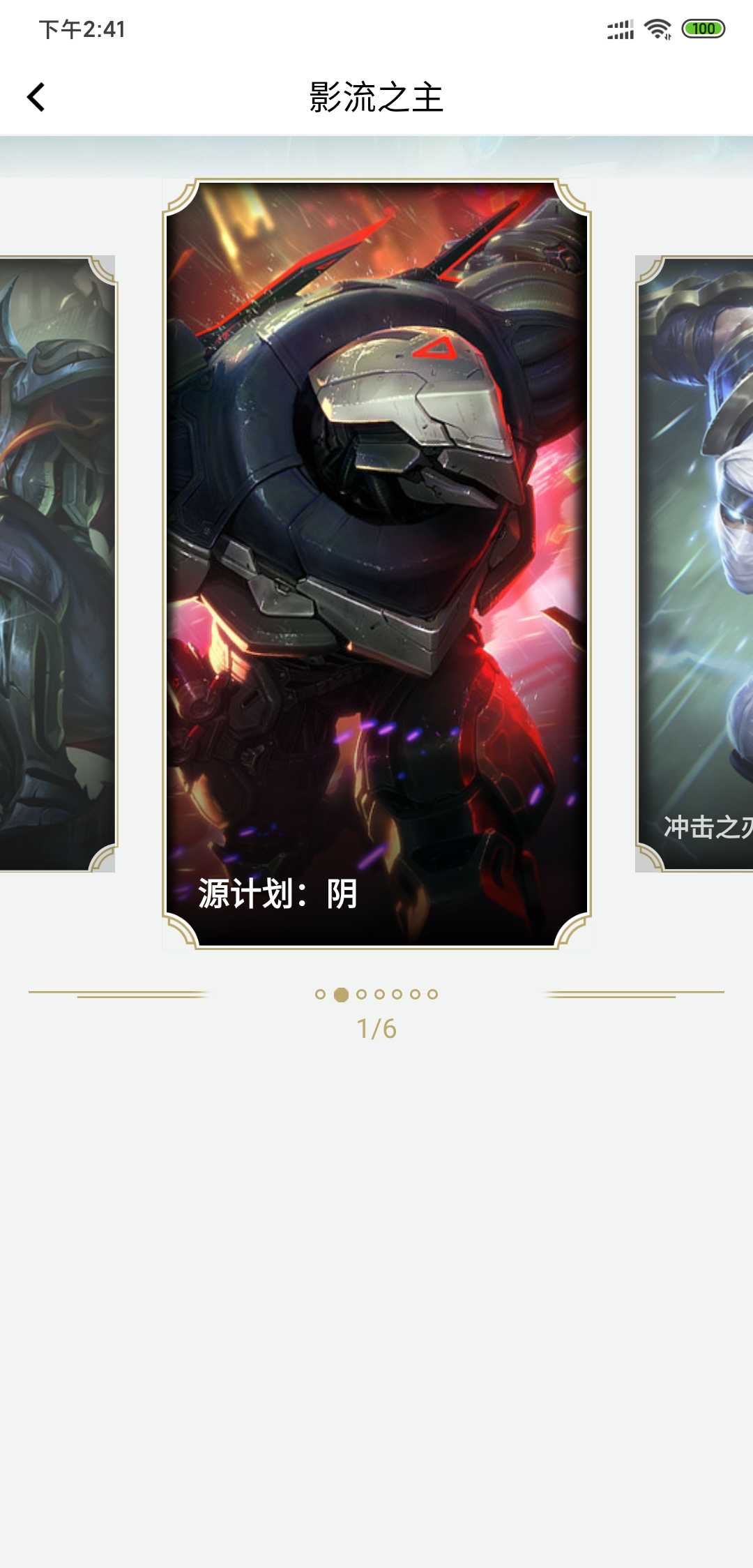 英雄联盟租号