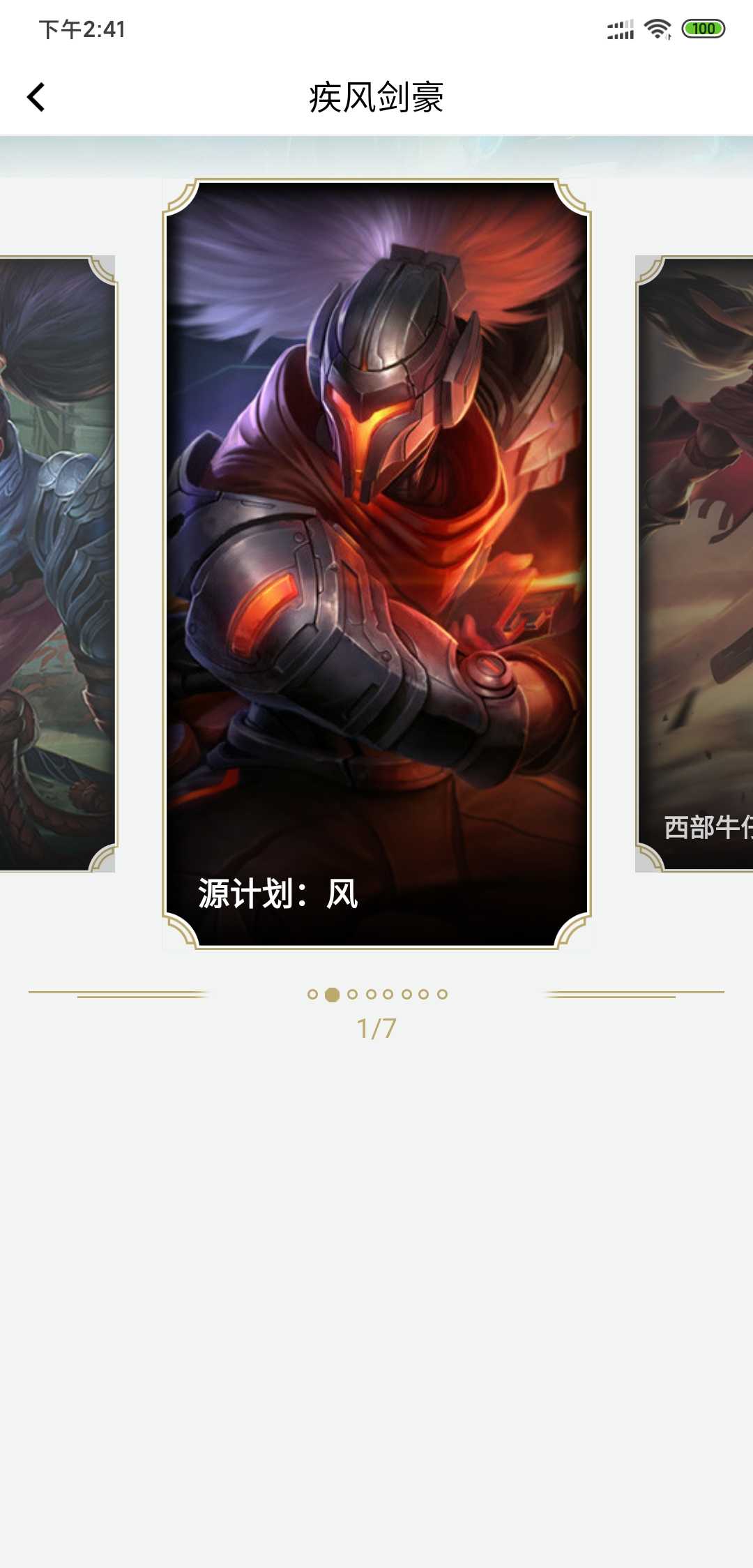 英雄联盟租号