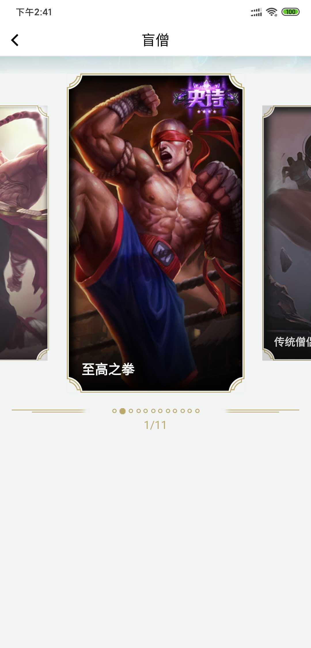 英雄联盟租号