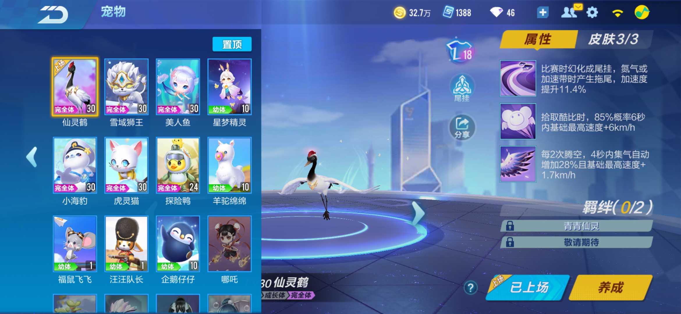 QQ飞车手游租号
