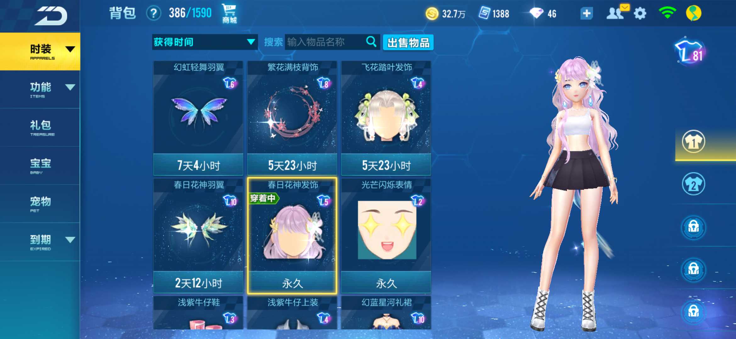 QQ飞车手游租号