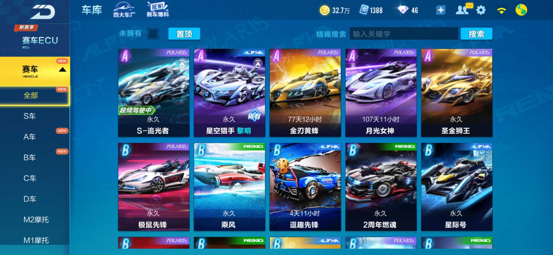 QQ飞车手游租号