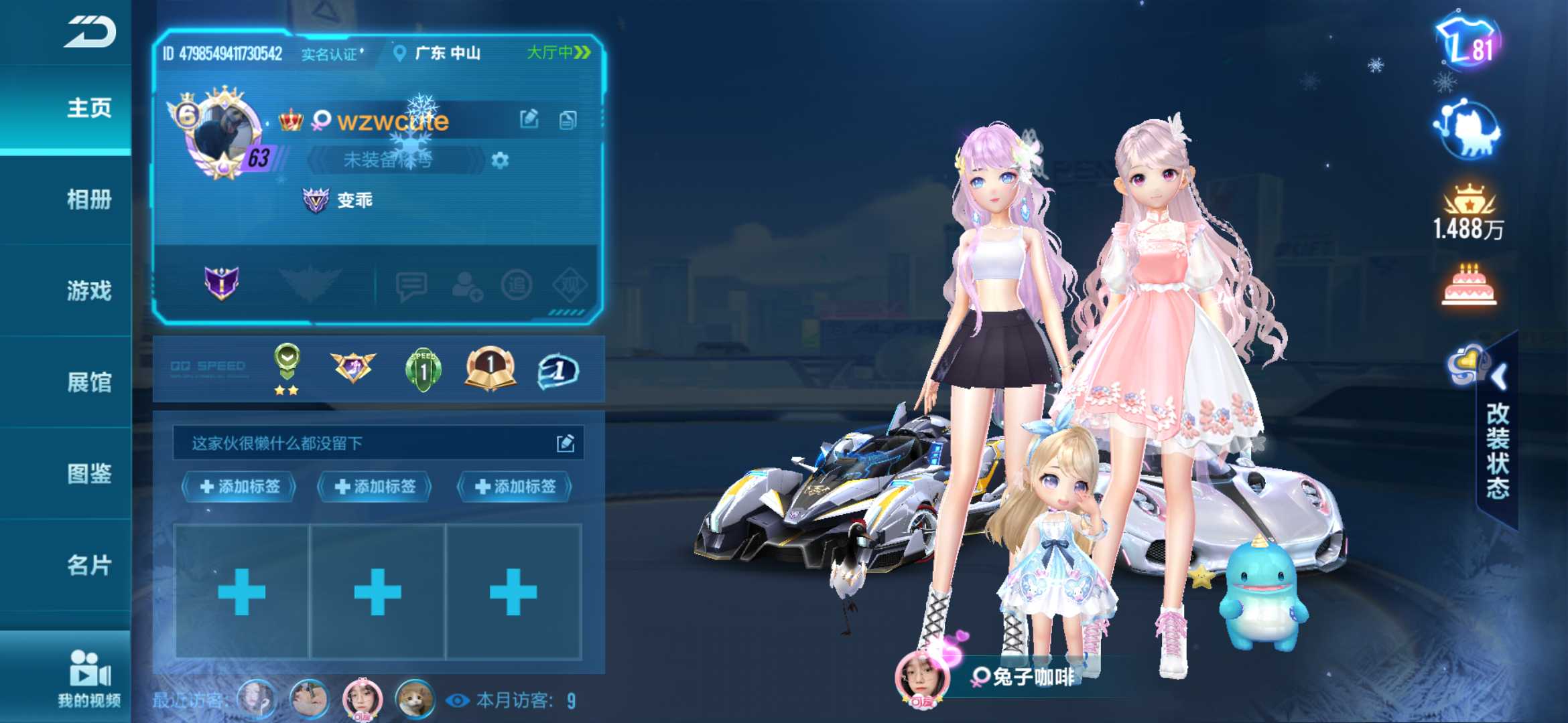 QQ飞车手游租号
