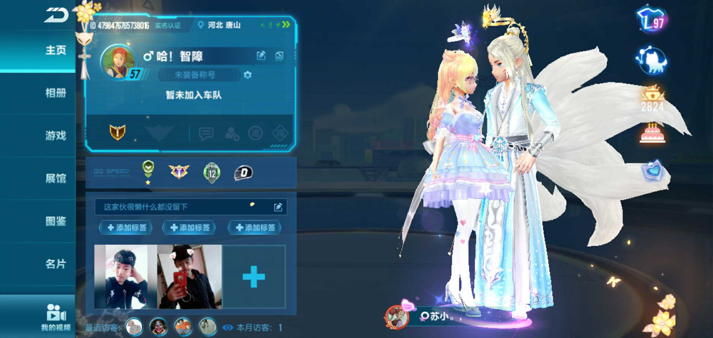 QQ飞车手游租号