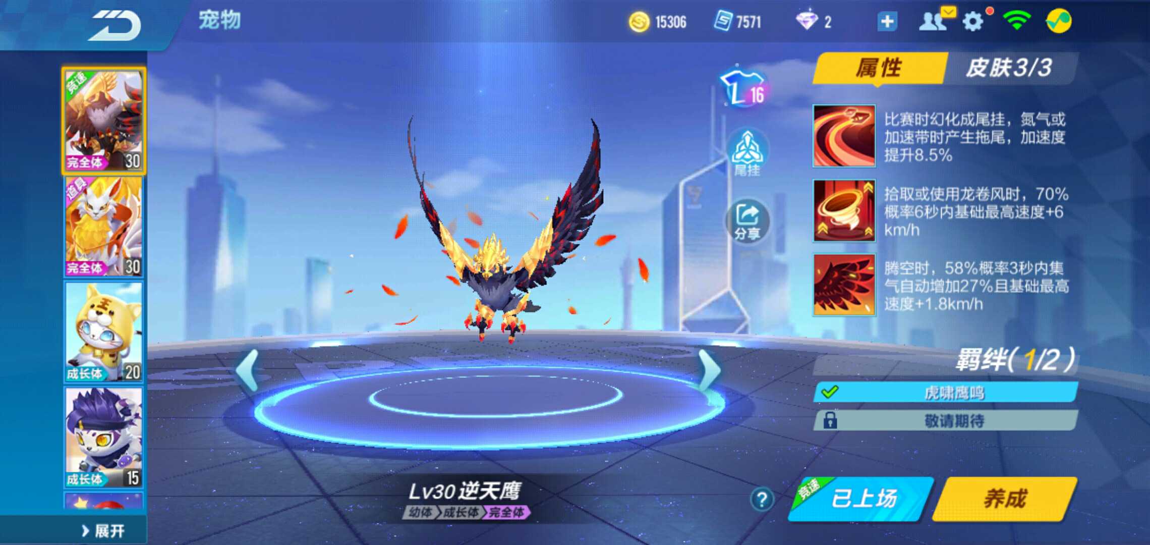 QQ飞车手游租号