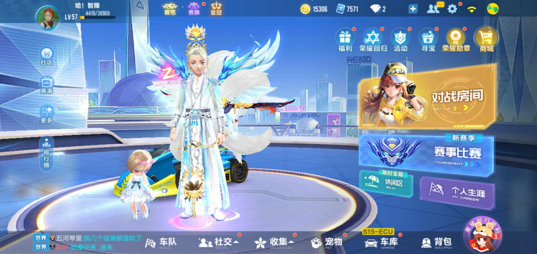 QQ飞车手游租号