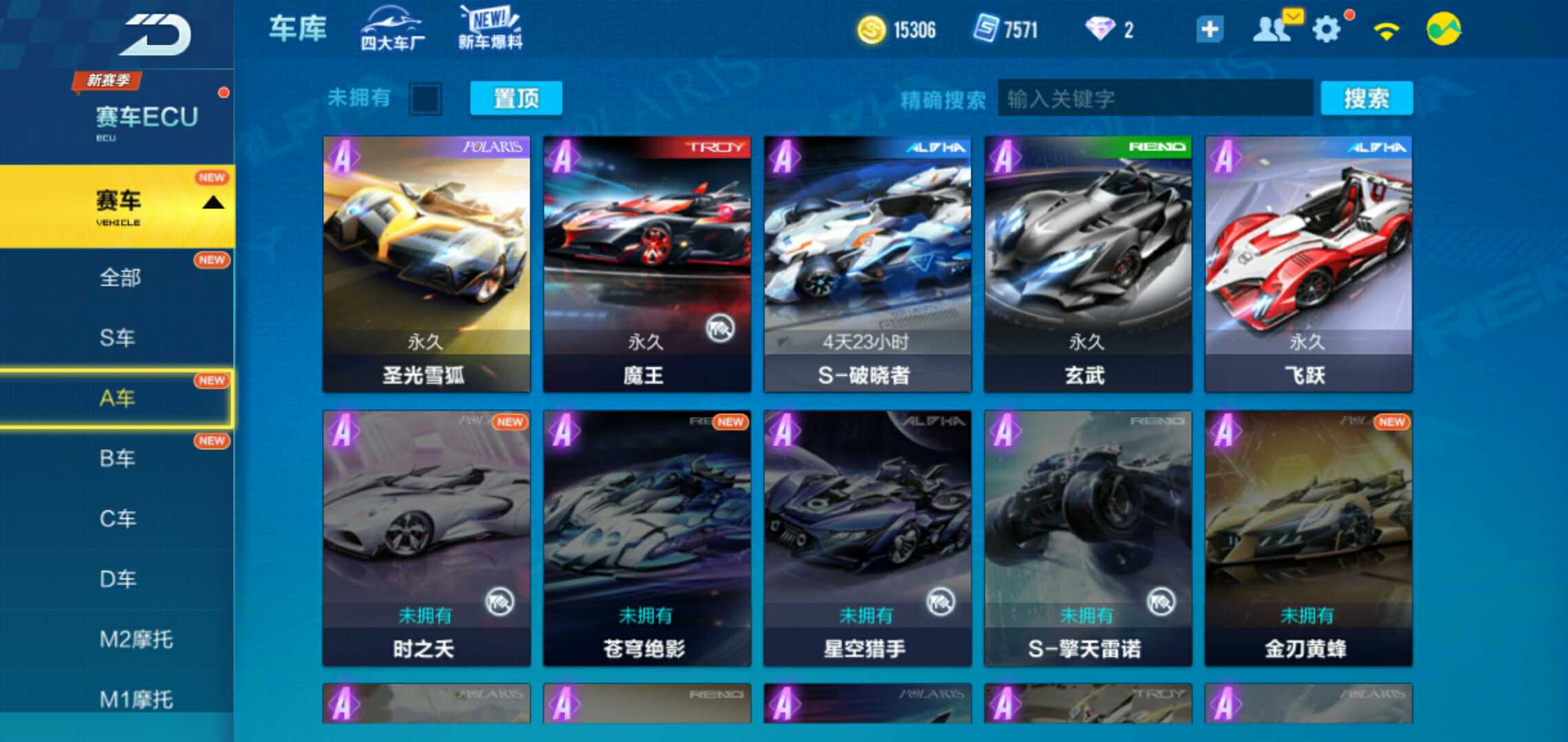 QQ飞车手游租号