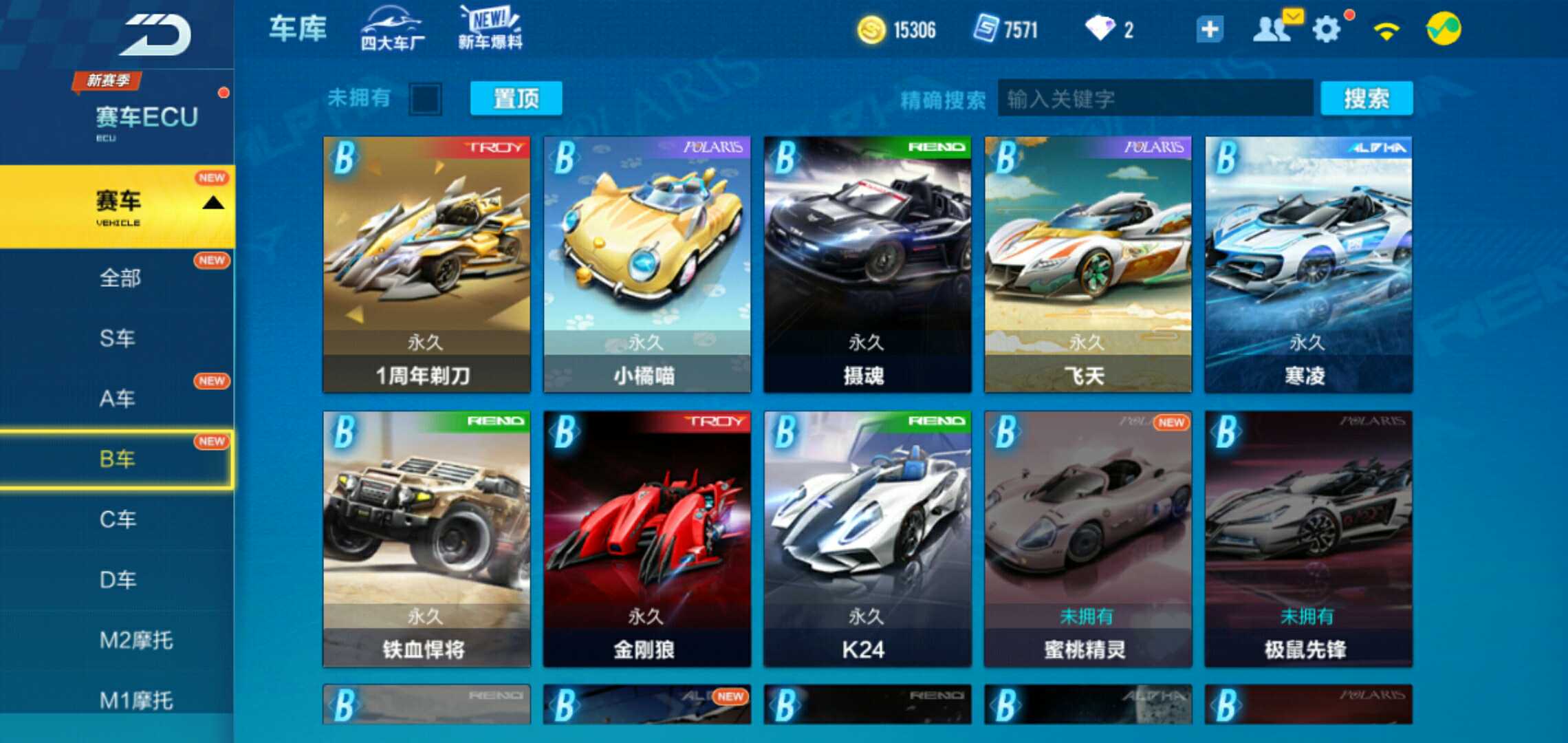 QQ飞车手游租号