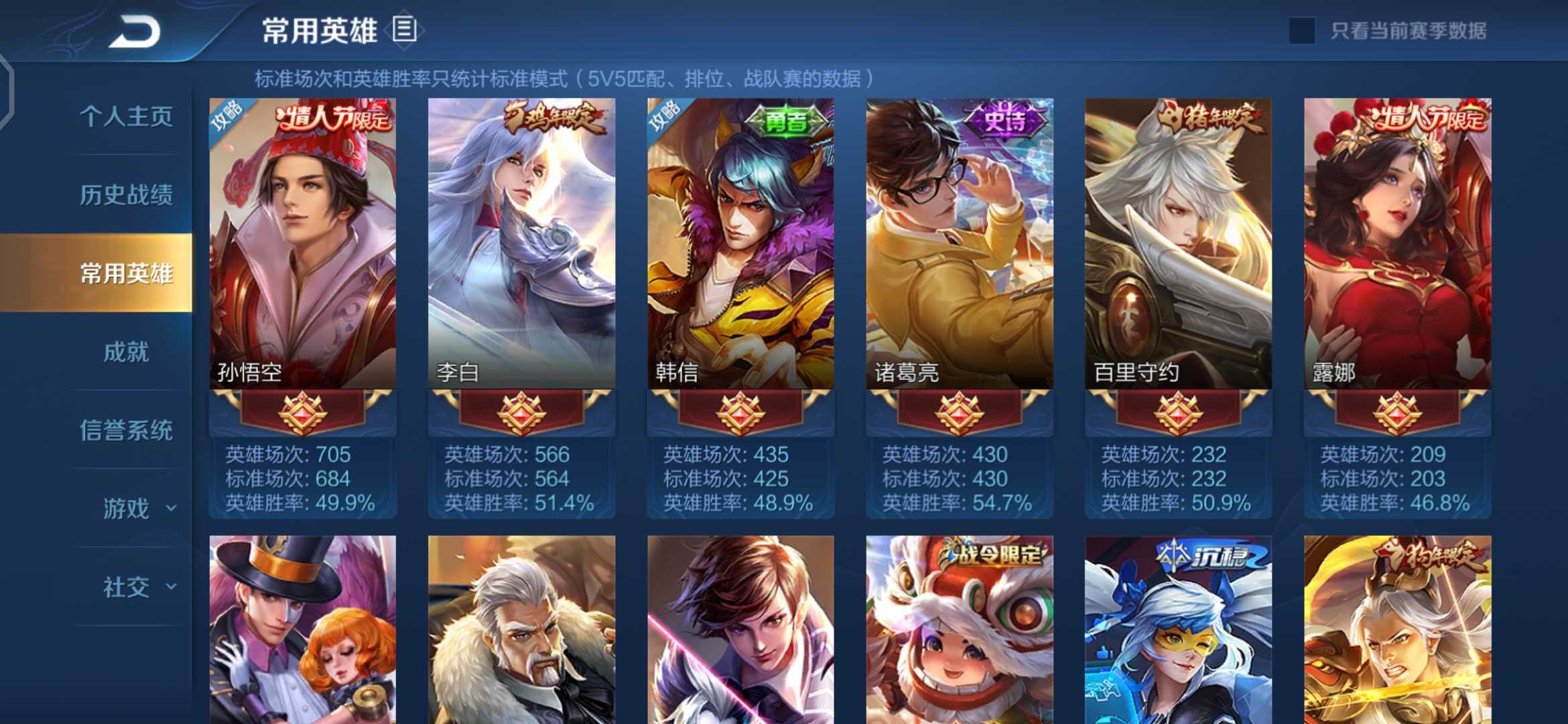 王者荣耀租号