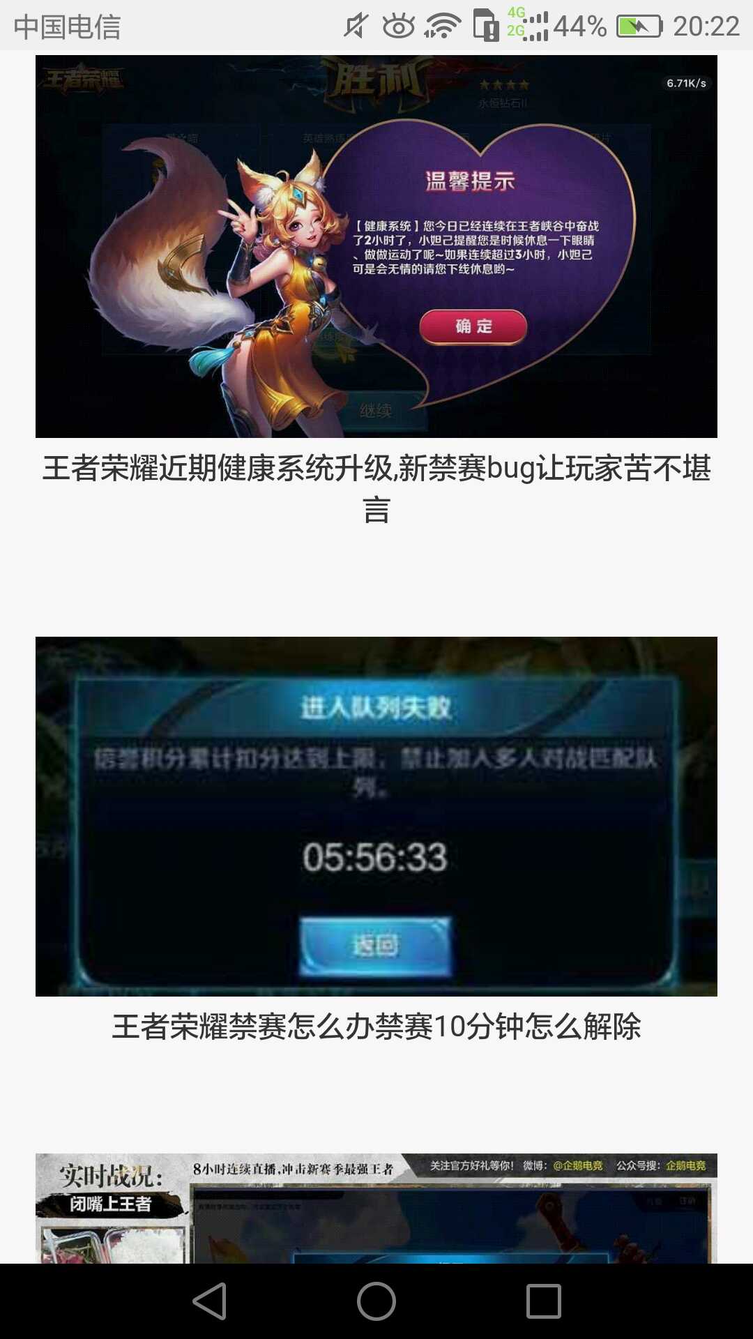 穿越火线租号