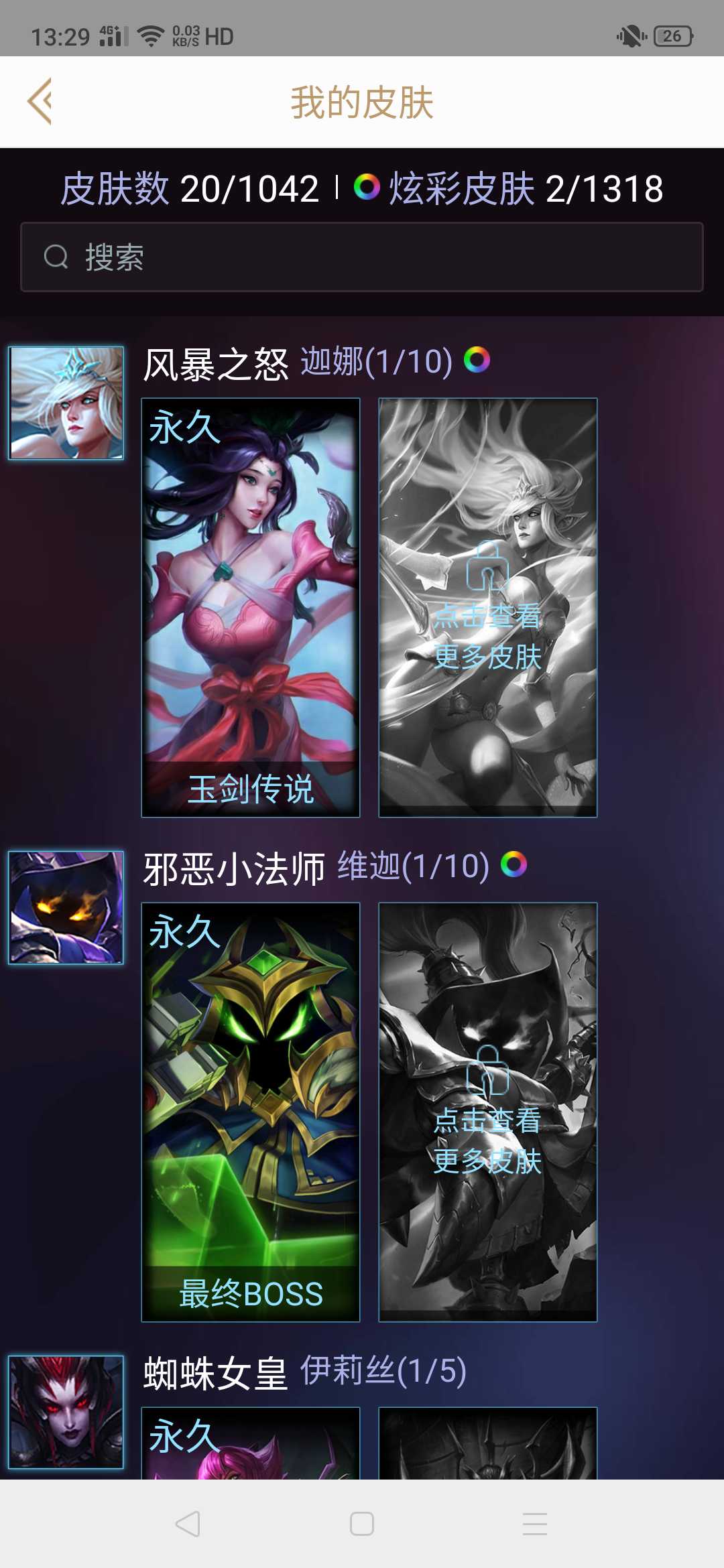 英雄联盟租号
