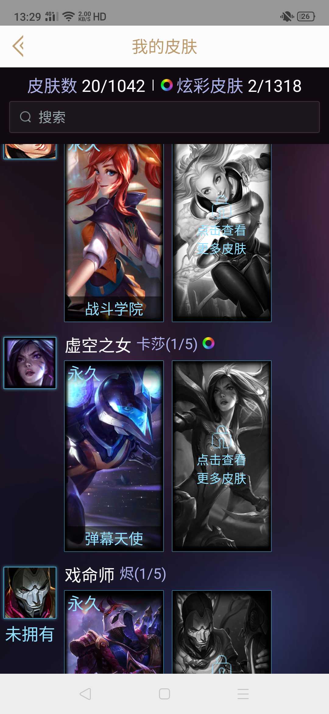 英雄联盟租号