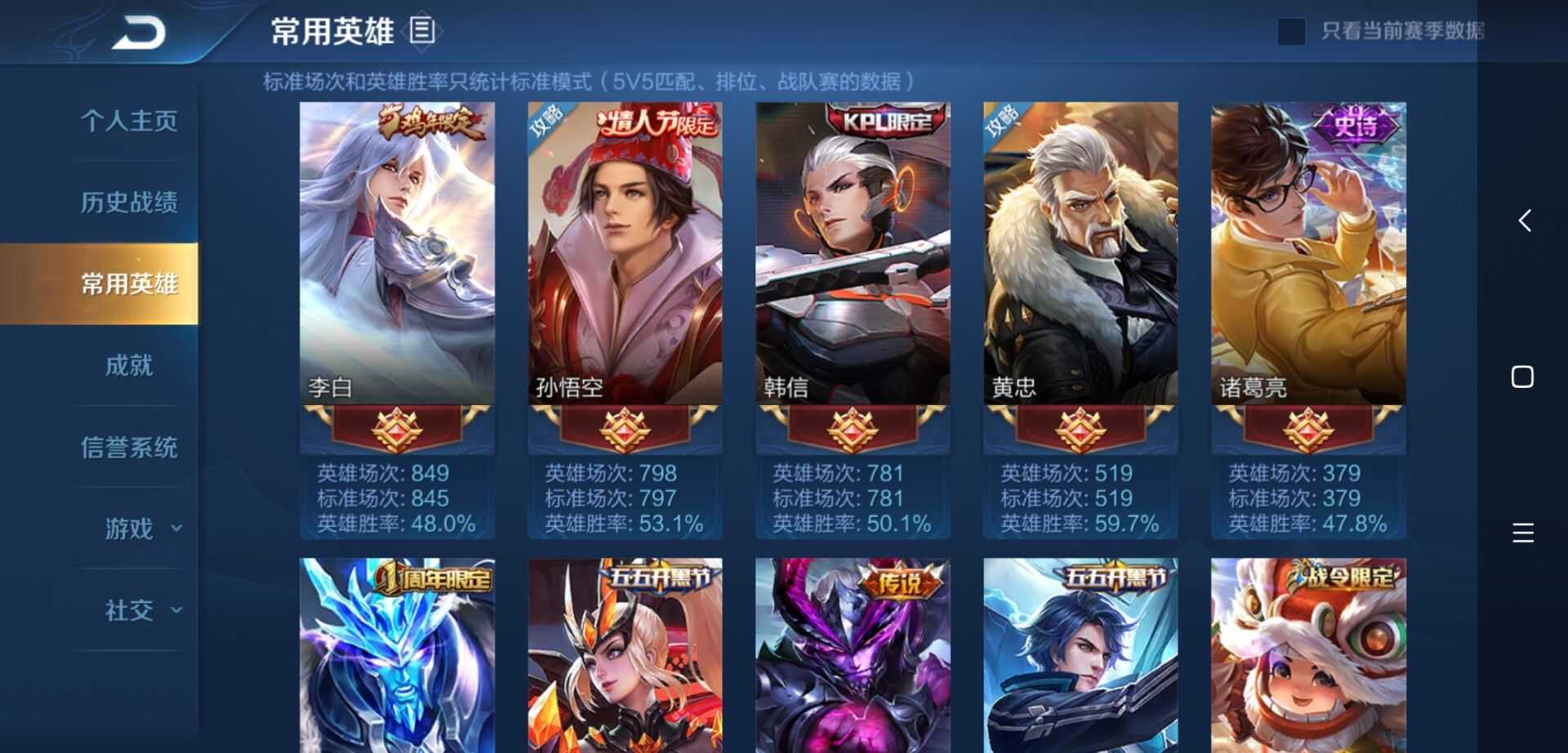 王者荣耀租号