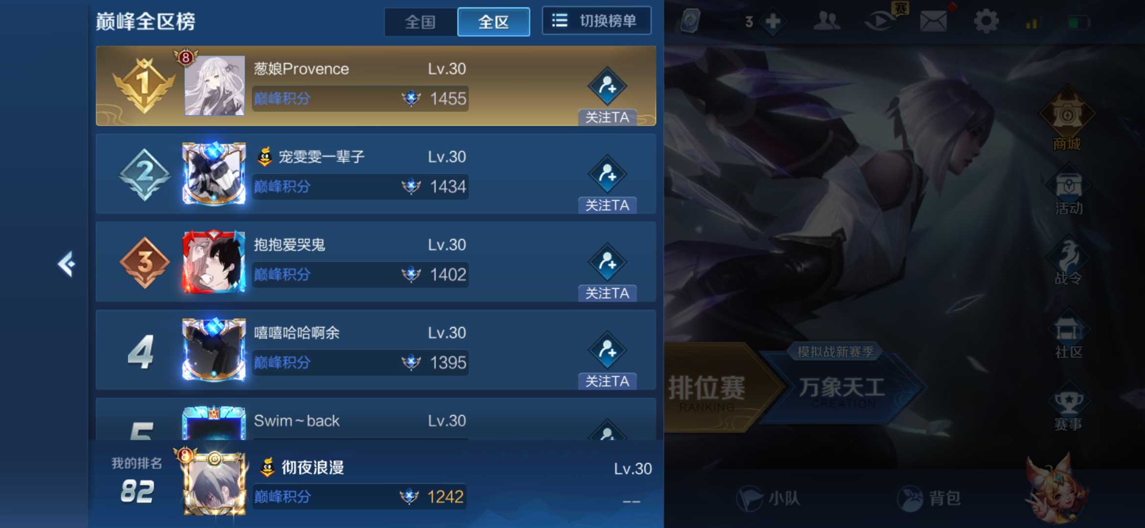 王者荣耀租号