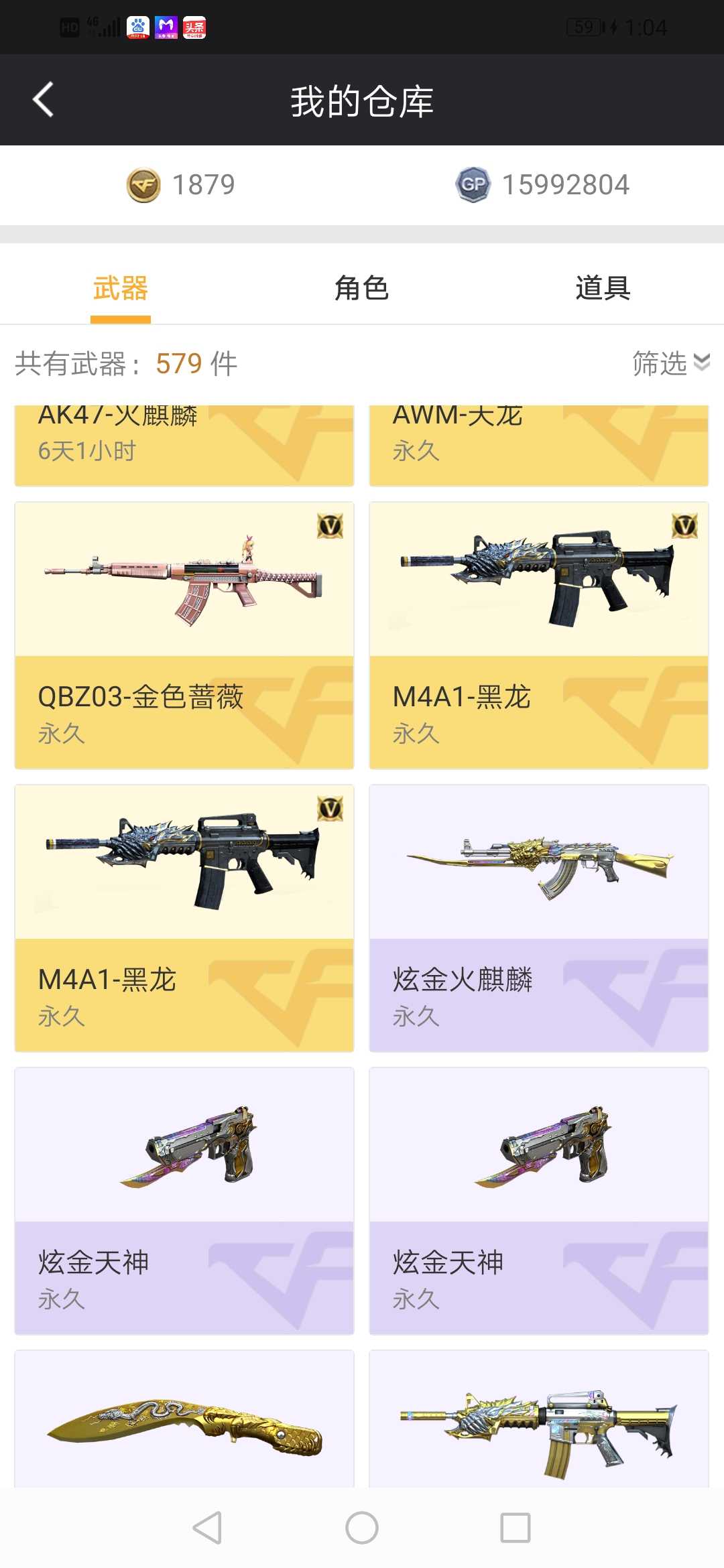 穿越火线租号