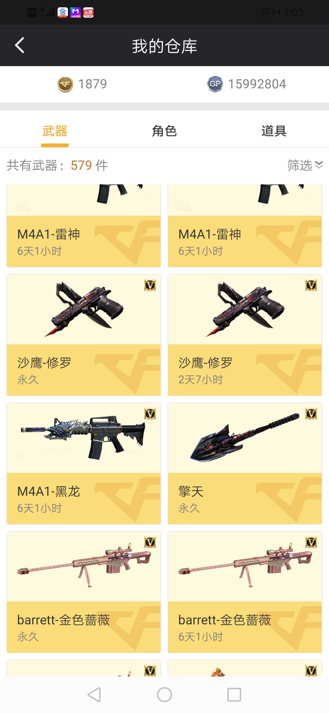 穿越火线租号