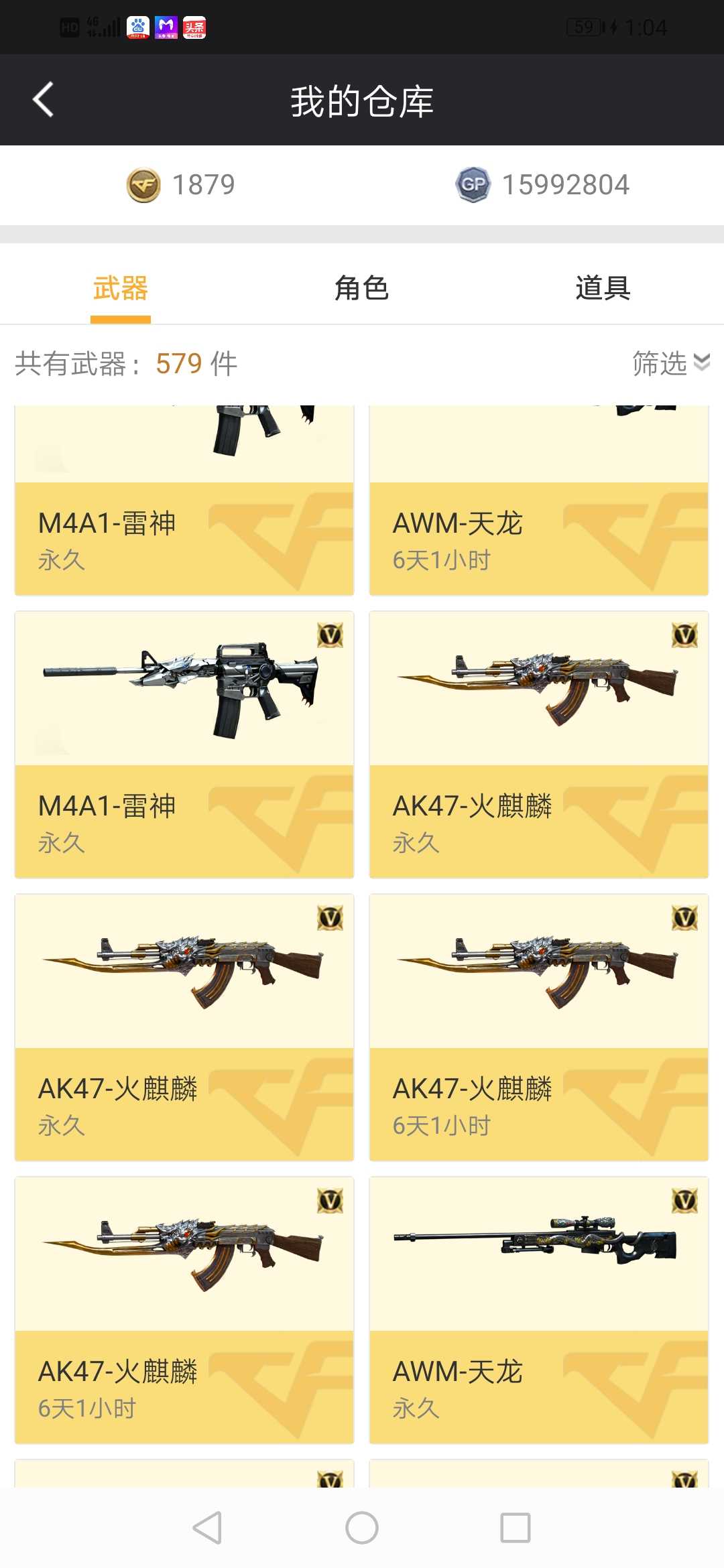 穿越火线租号
