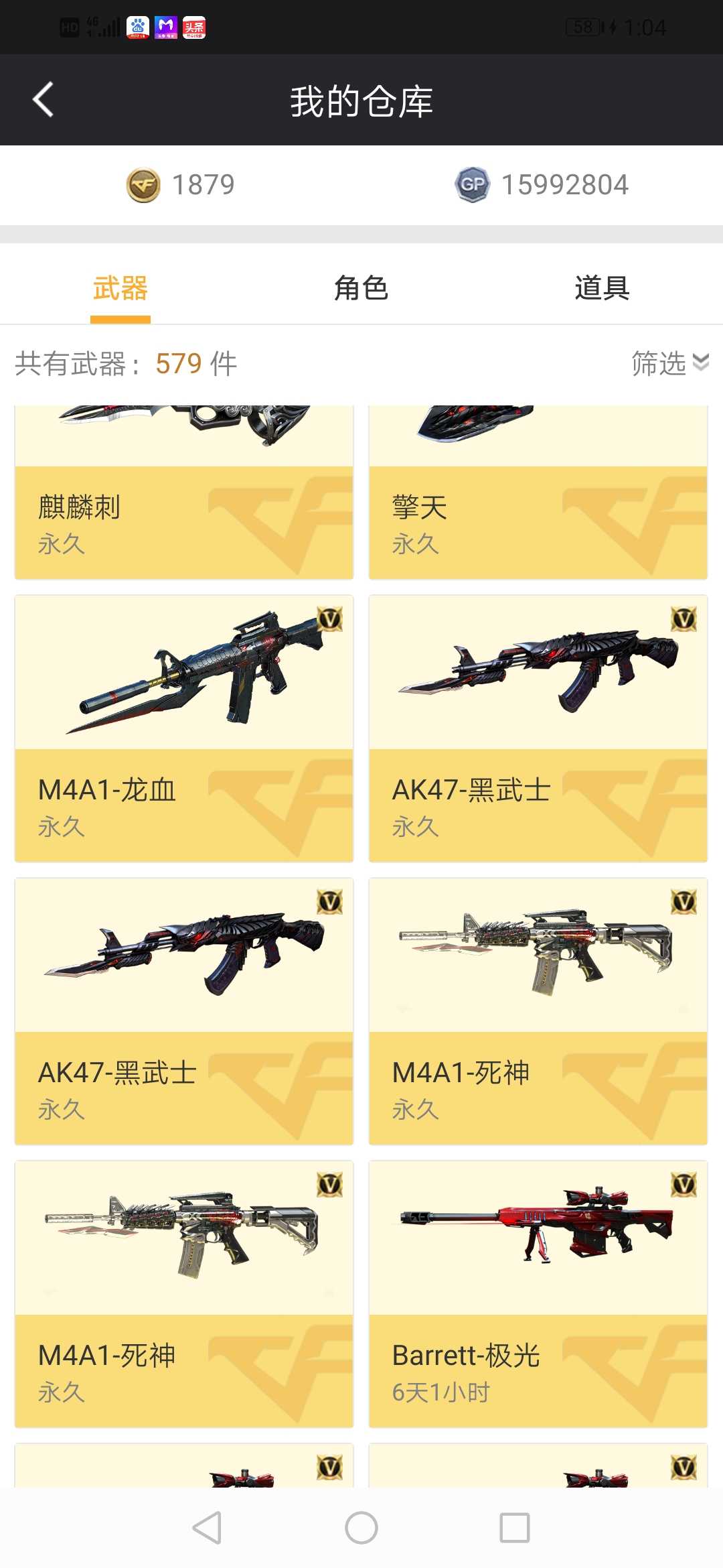 穿越火线租号