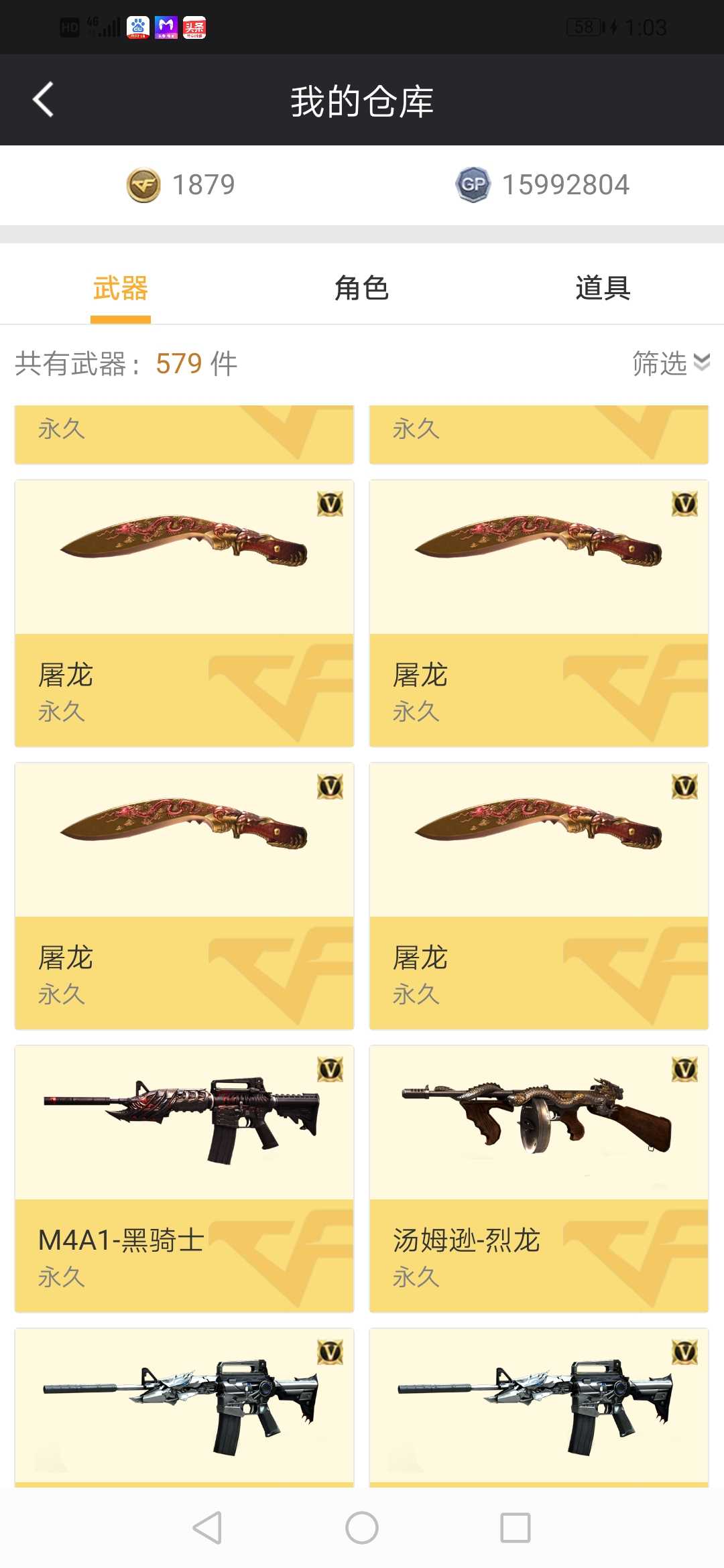 穿越火线租号