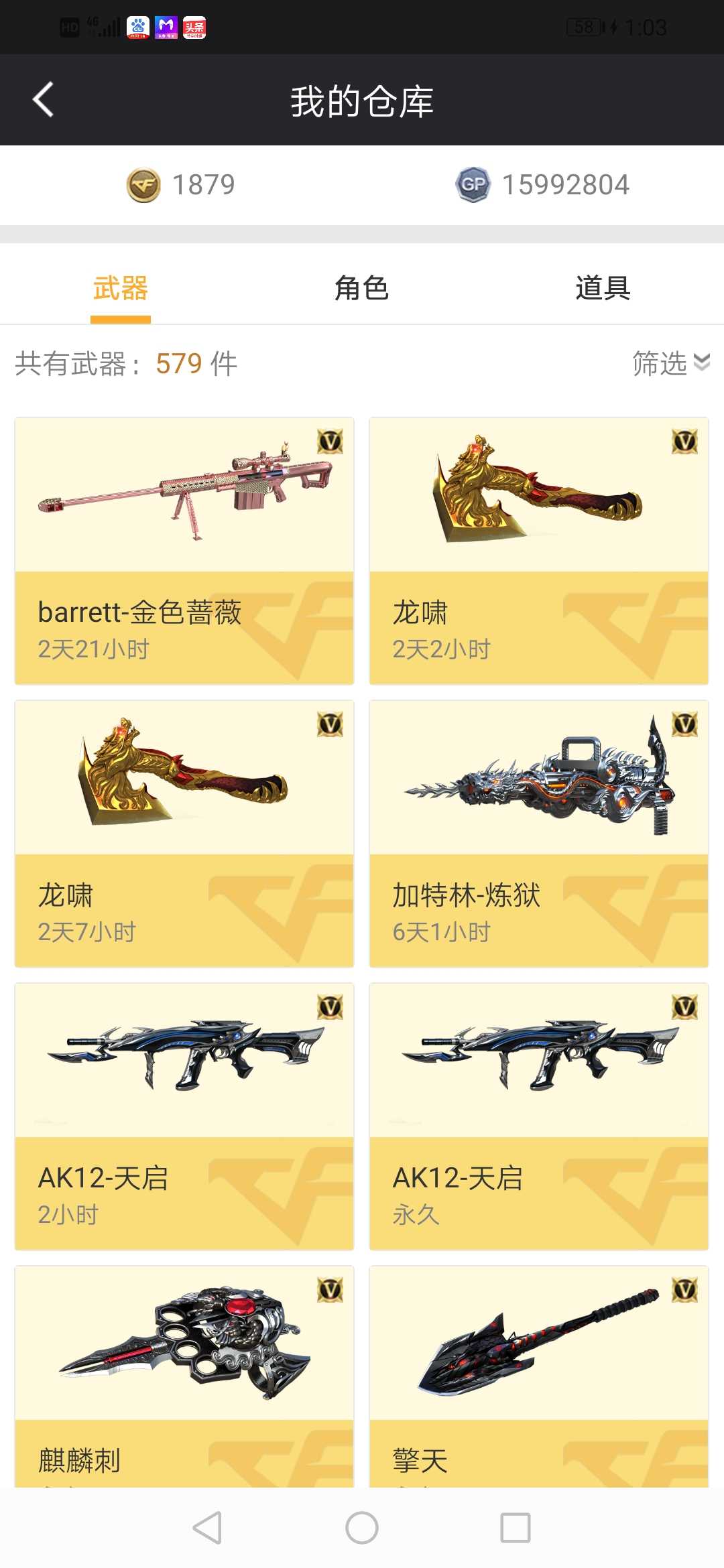 穿越火线租号