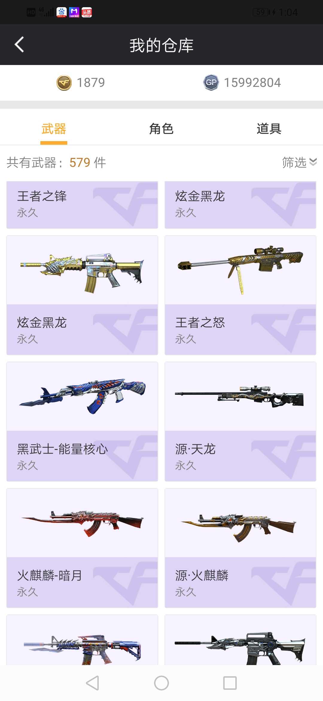 穿越火线租号