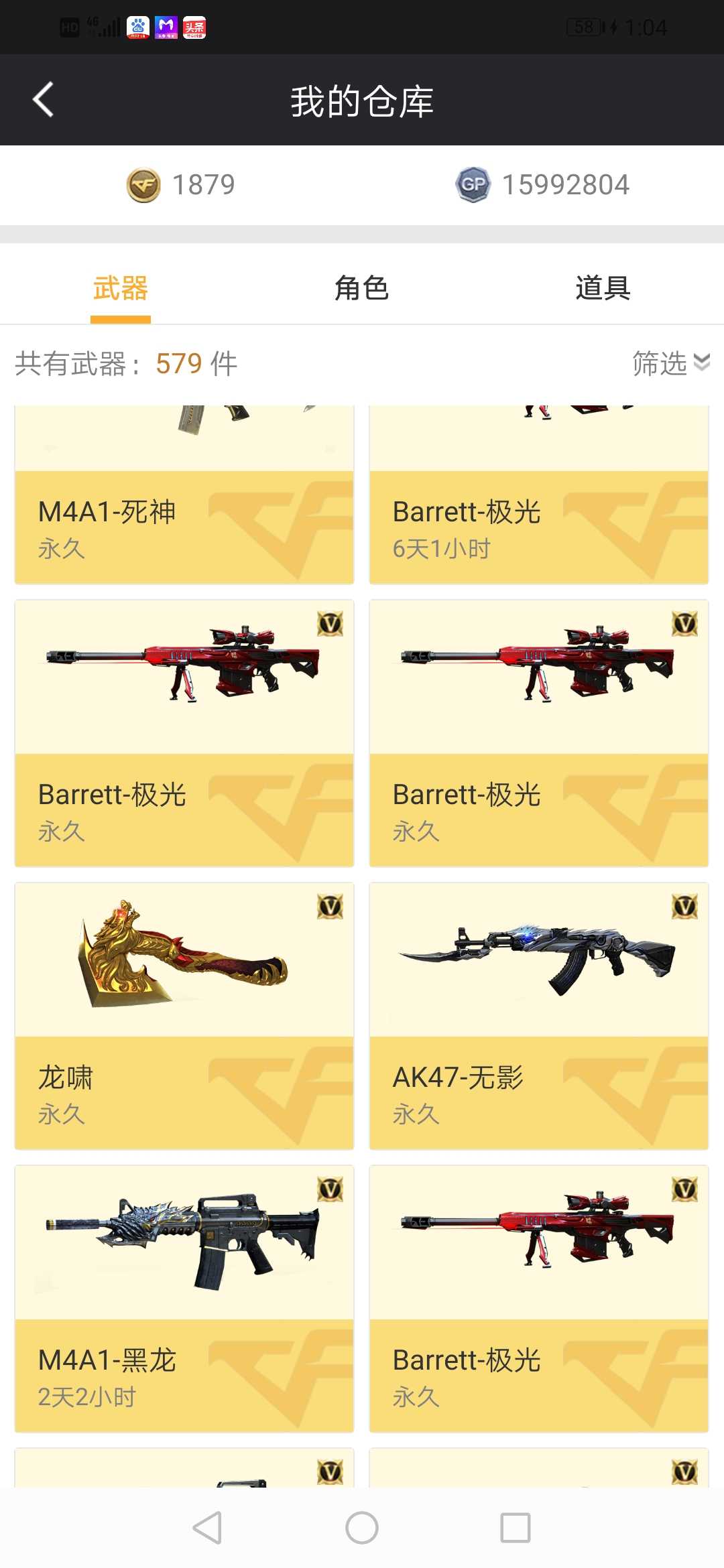 穿越火线租号