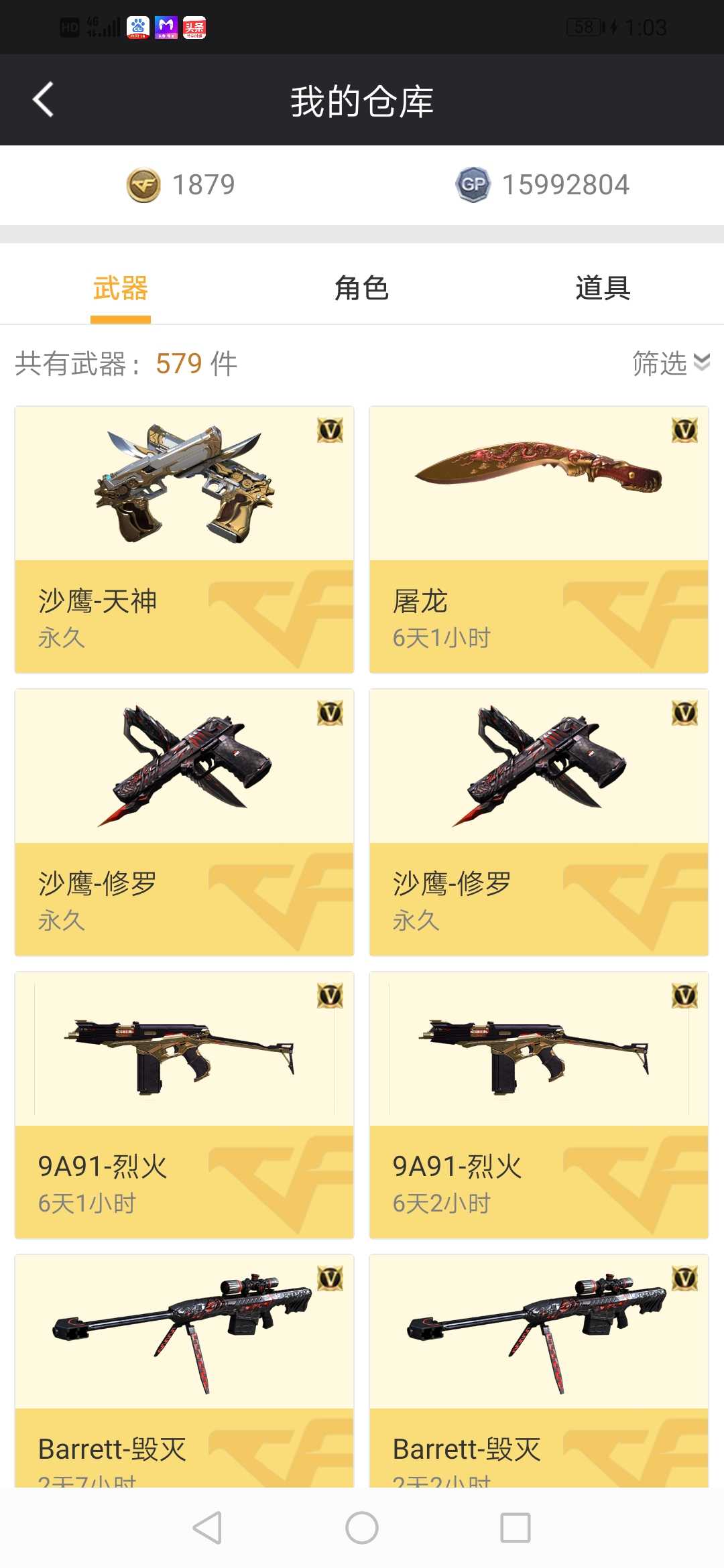 穿越火线租号