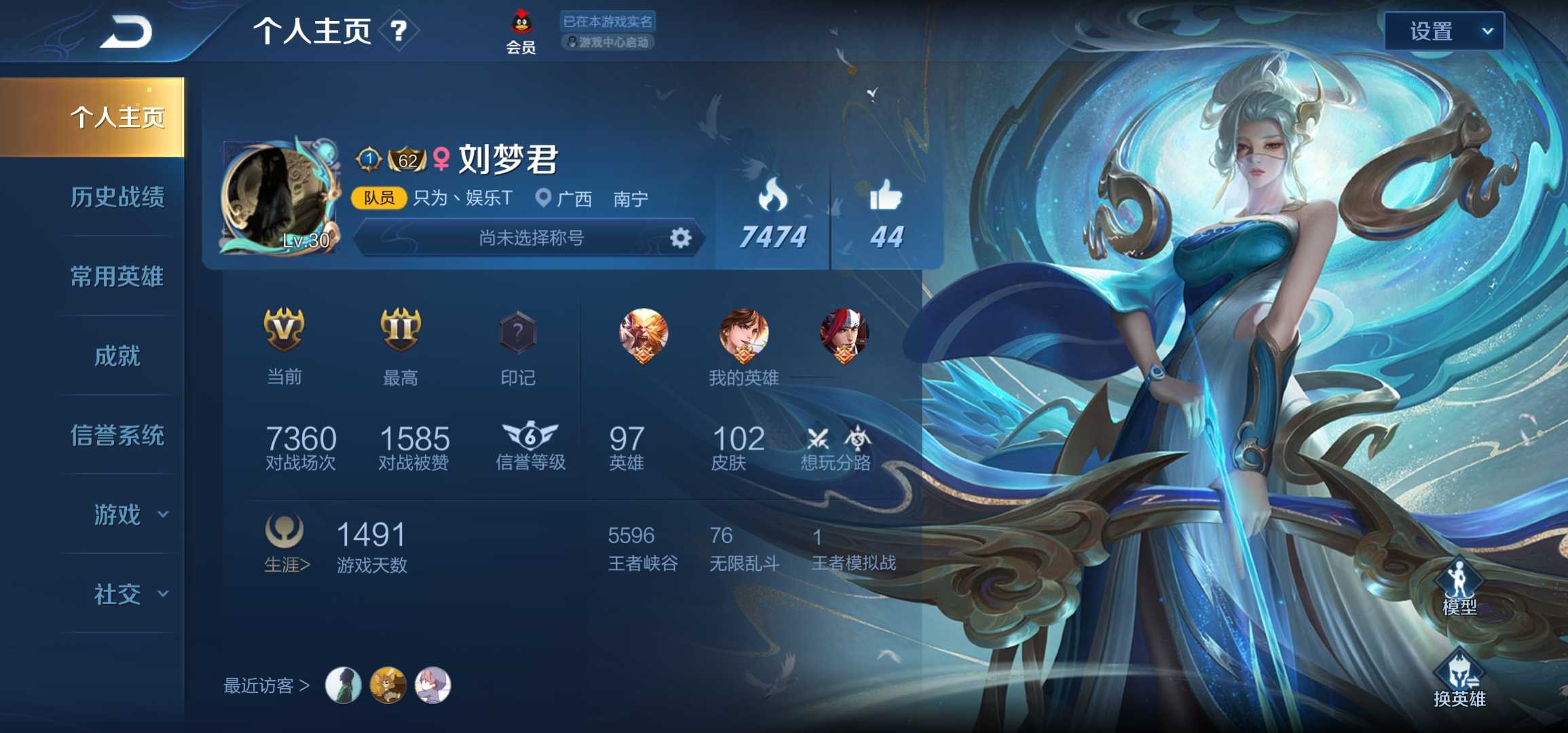 王者荣耀租号