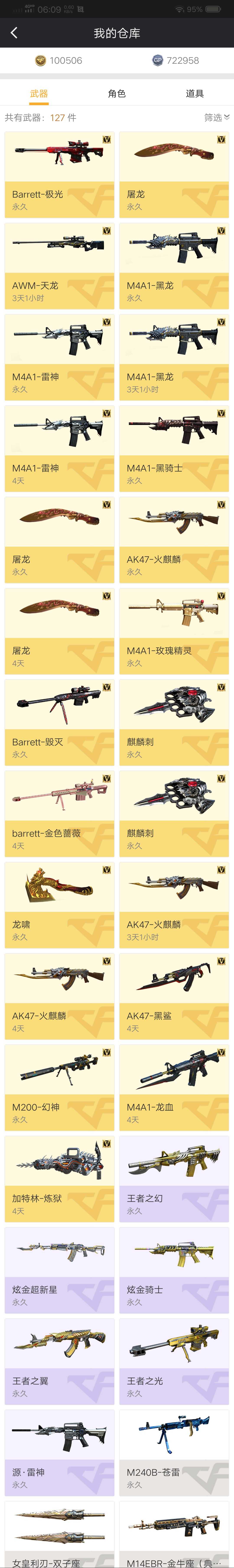 穿越火线租号