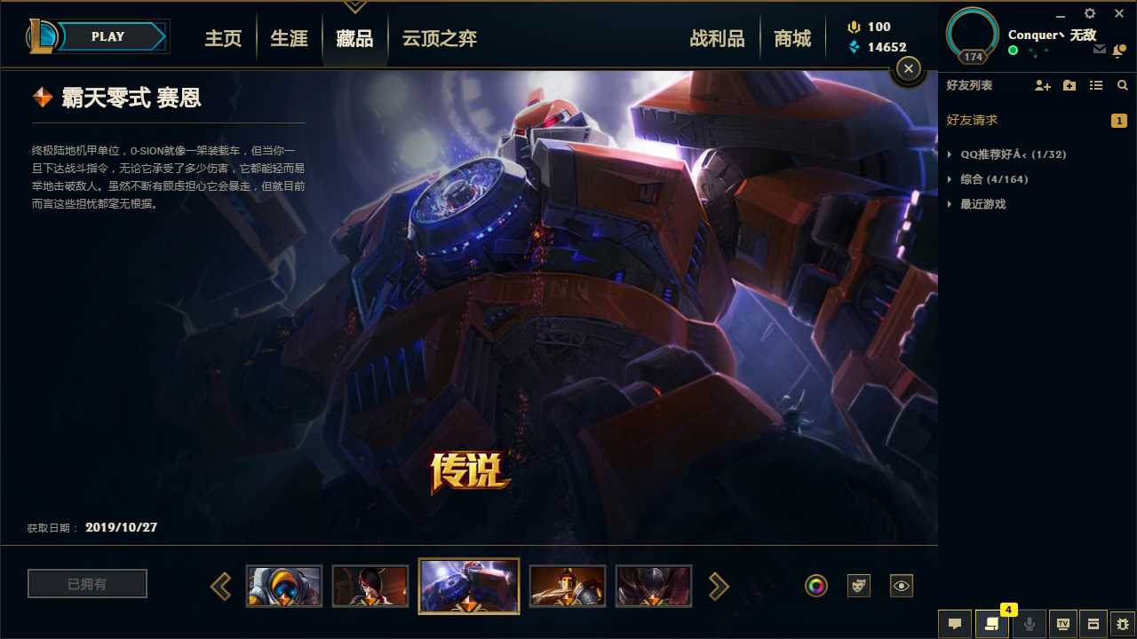 英雄联盟租号
