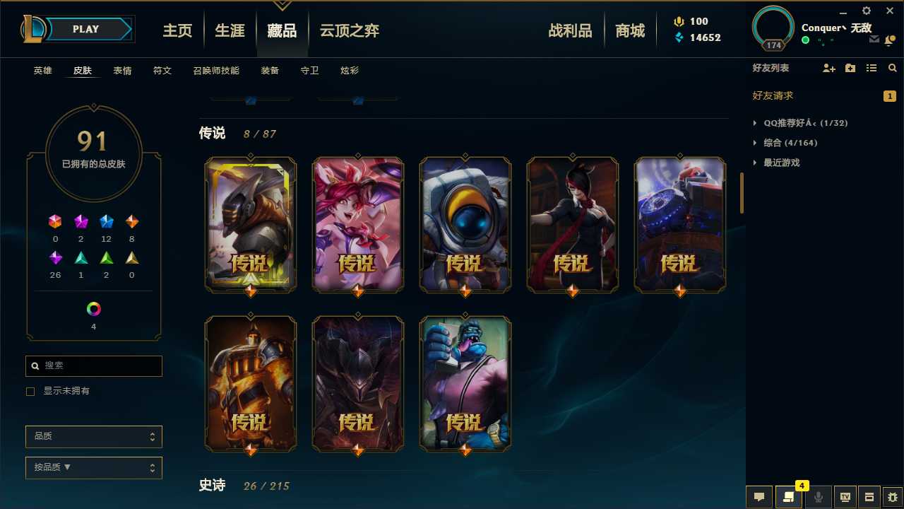 英雄联盟租号