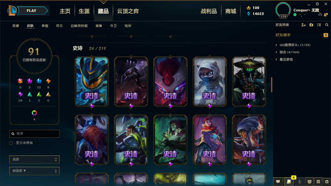 英雄联盟租号