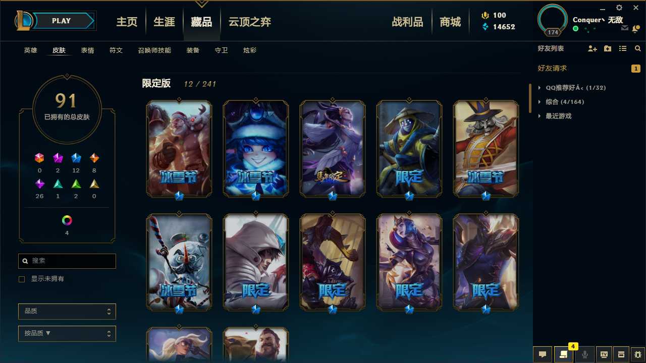 英雄联盟租号