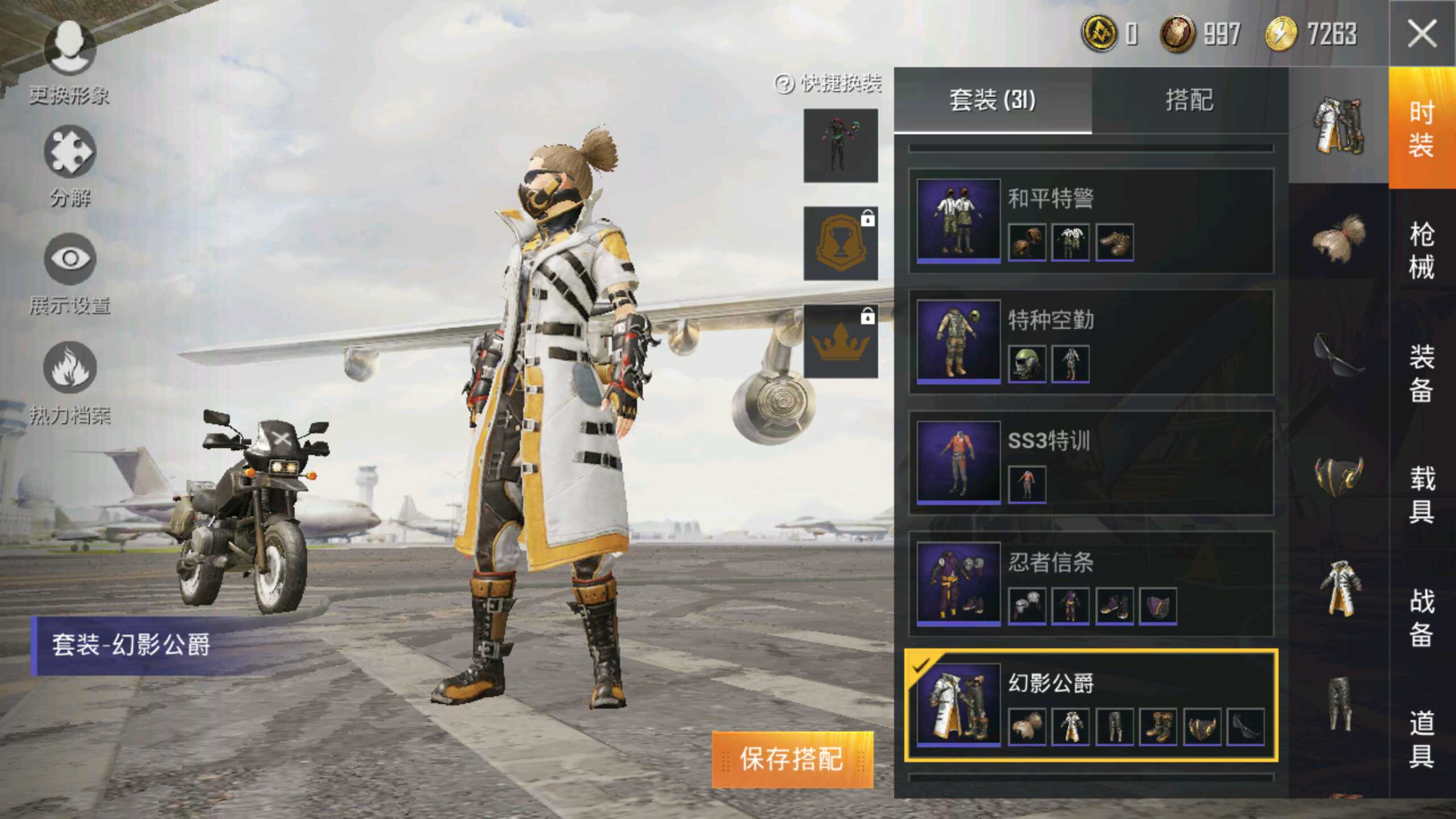 和平精英租号