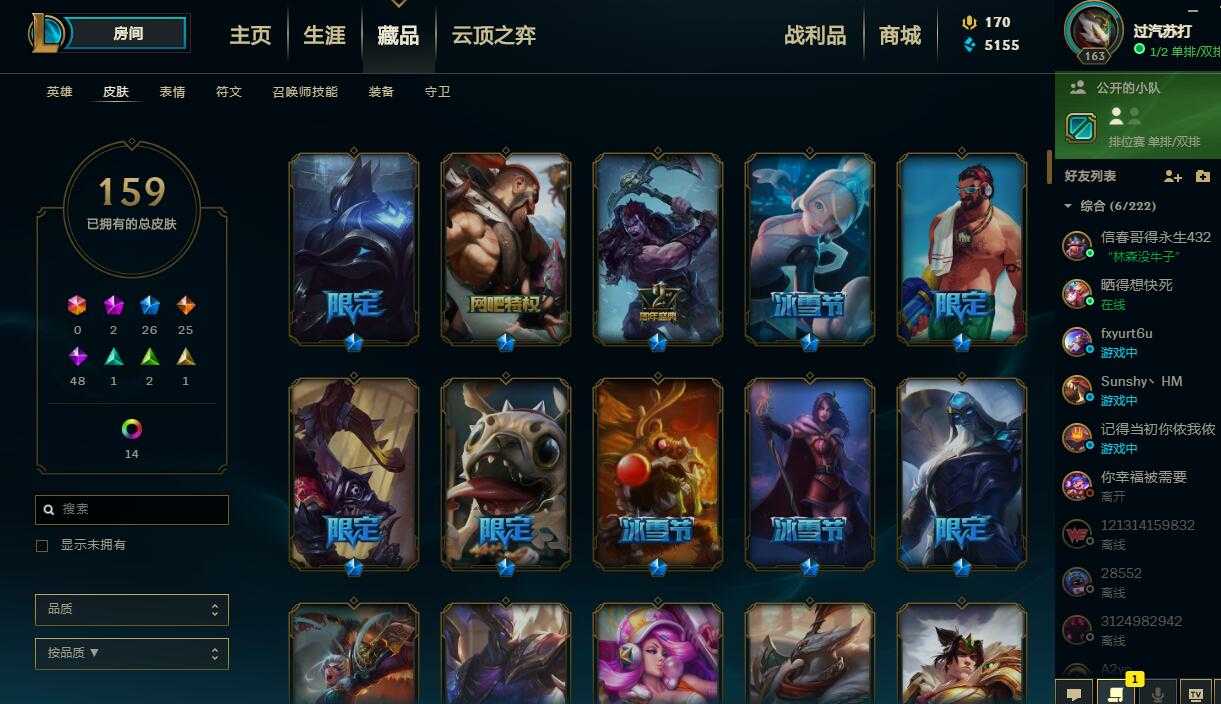 英雄联盟租号