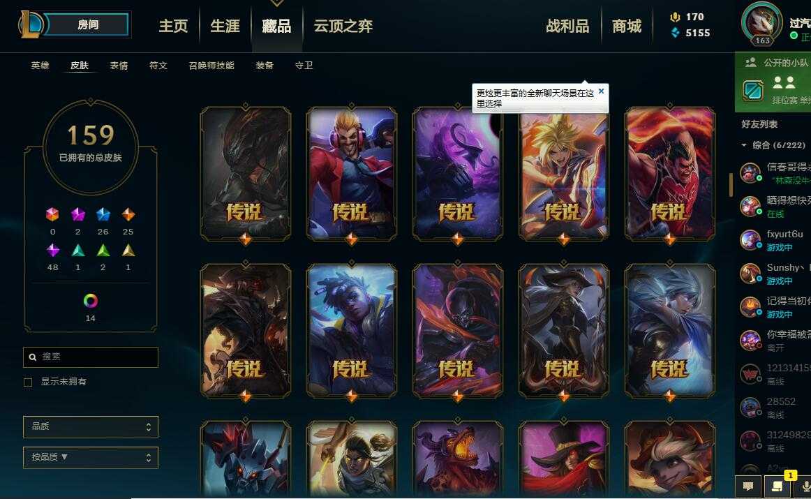 英雄联盟租号