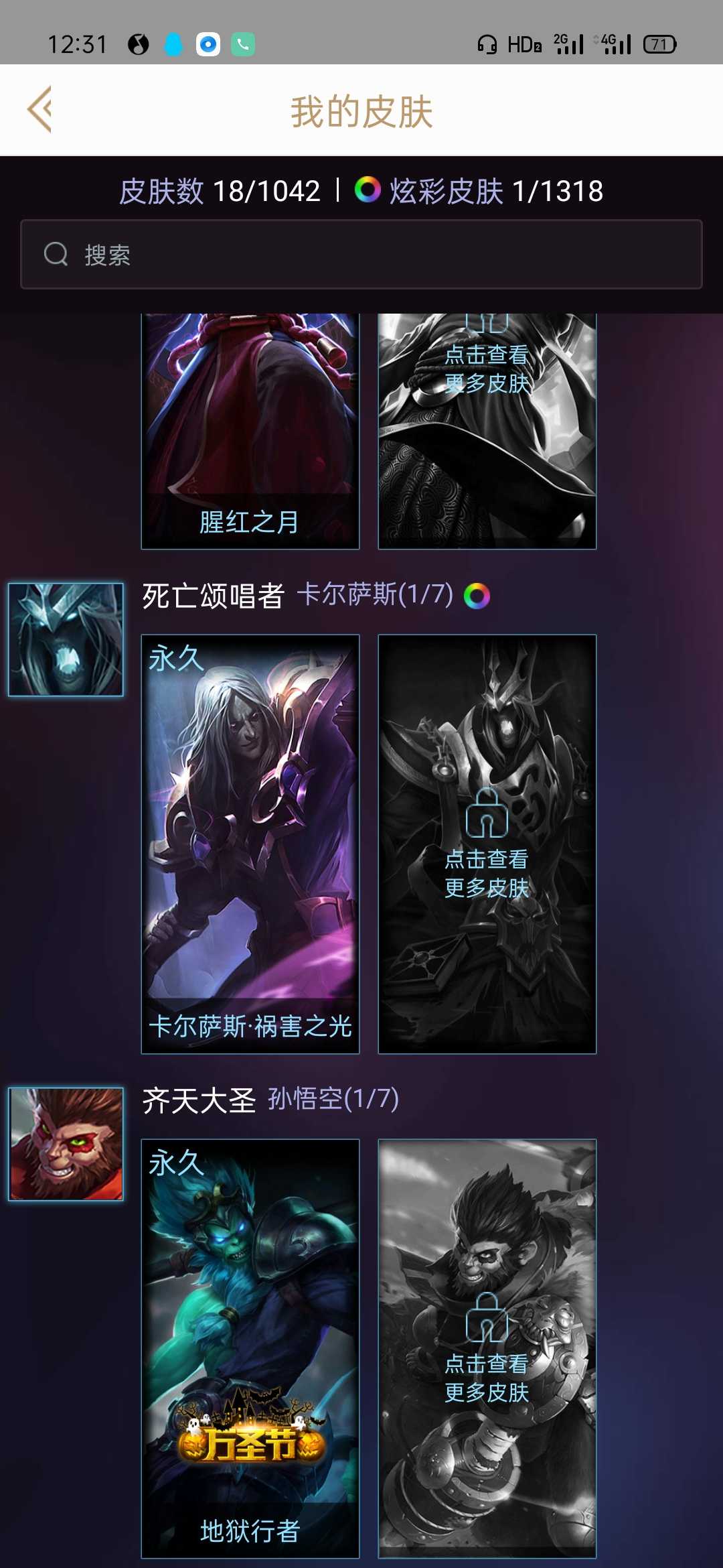 英雄联盟租号