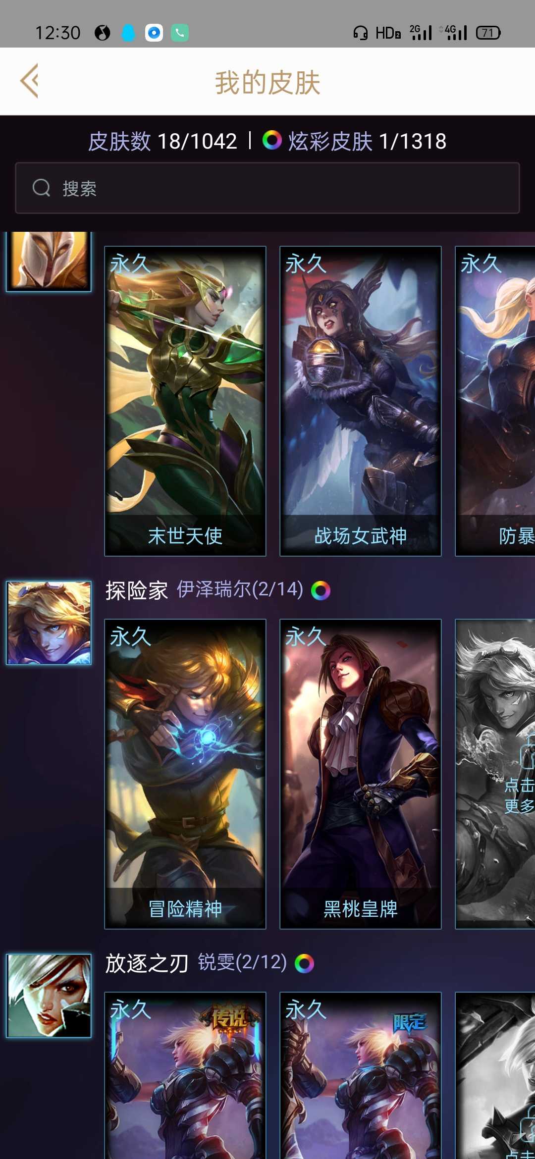 英雄联盟租号
