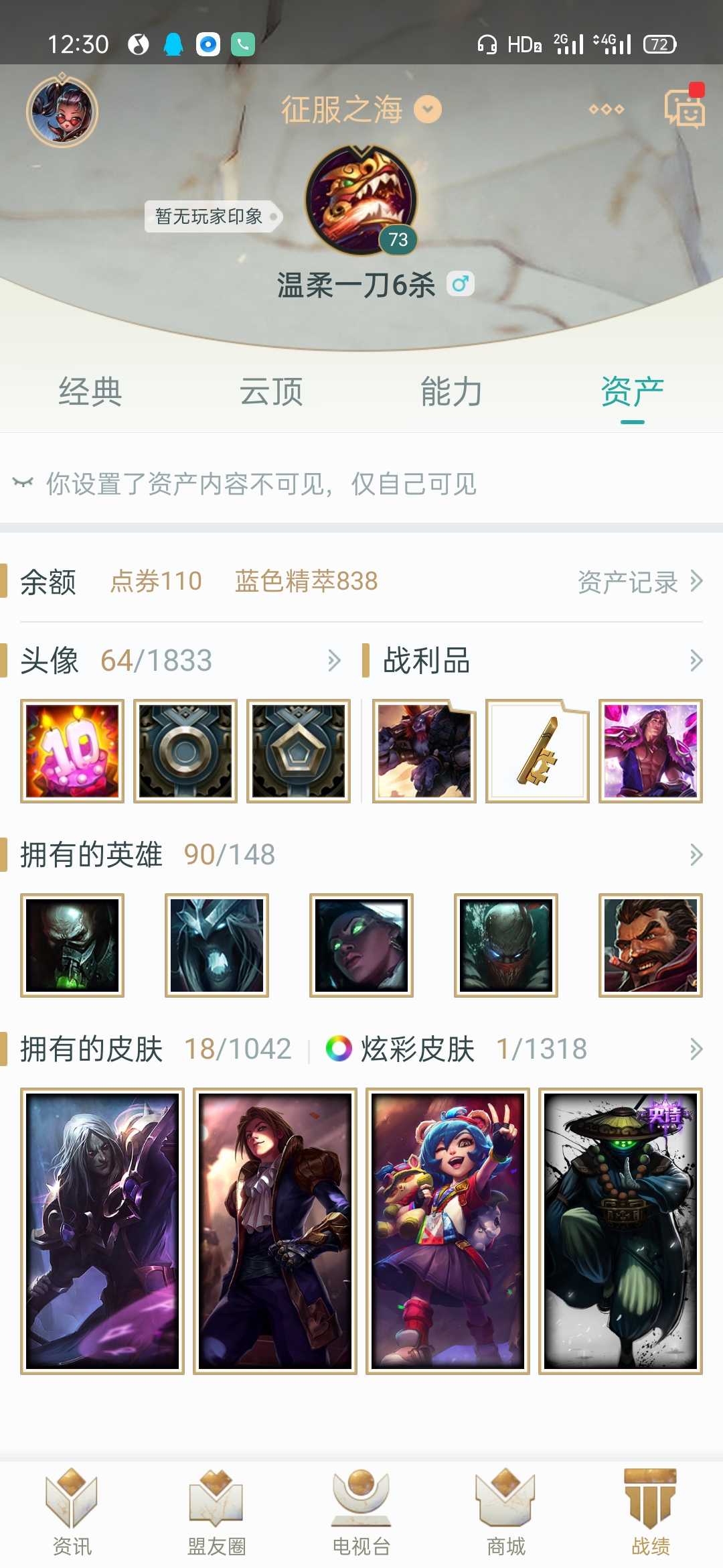 英雄联盟租号