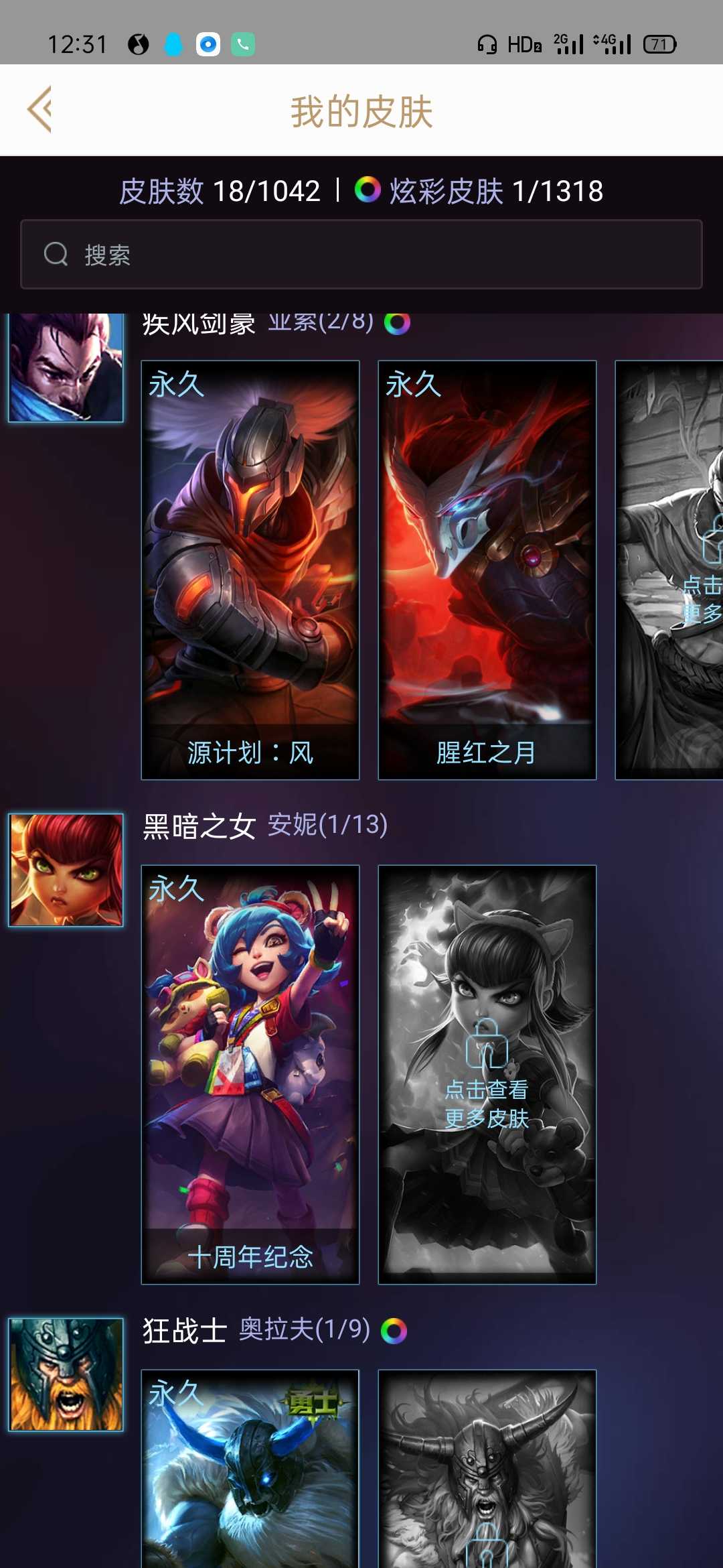英雄联盟租号