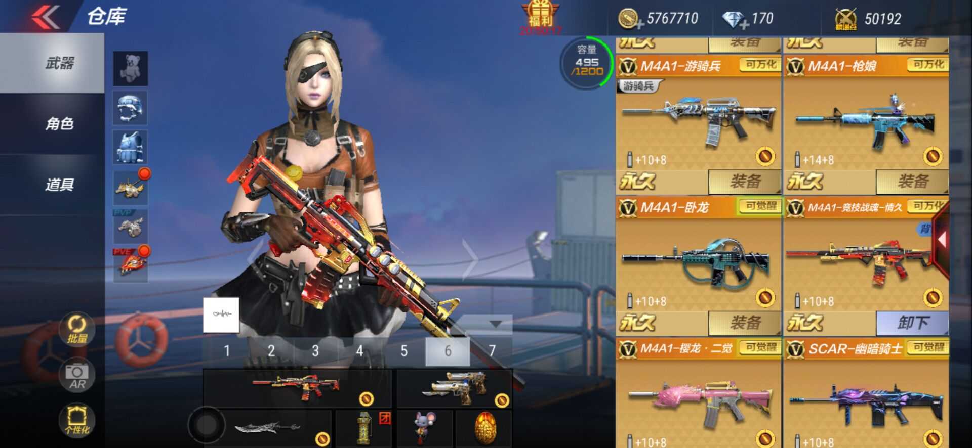 枪战王者租号