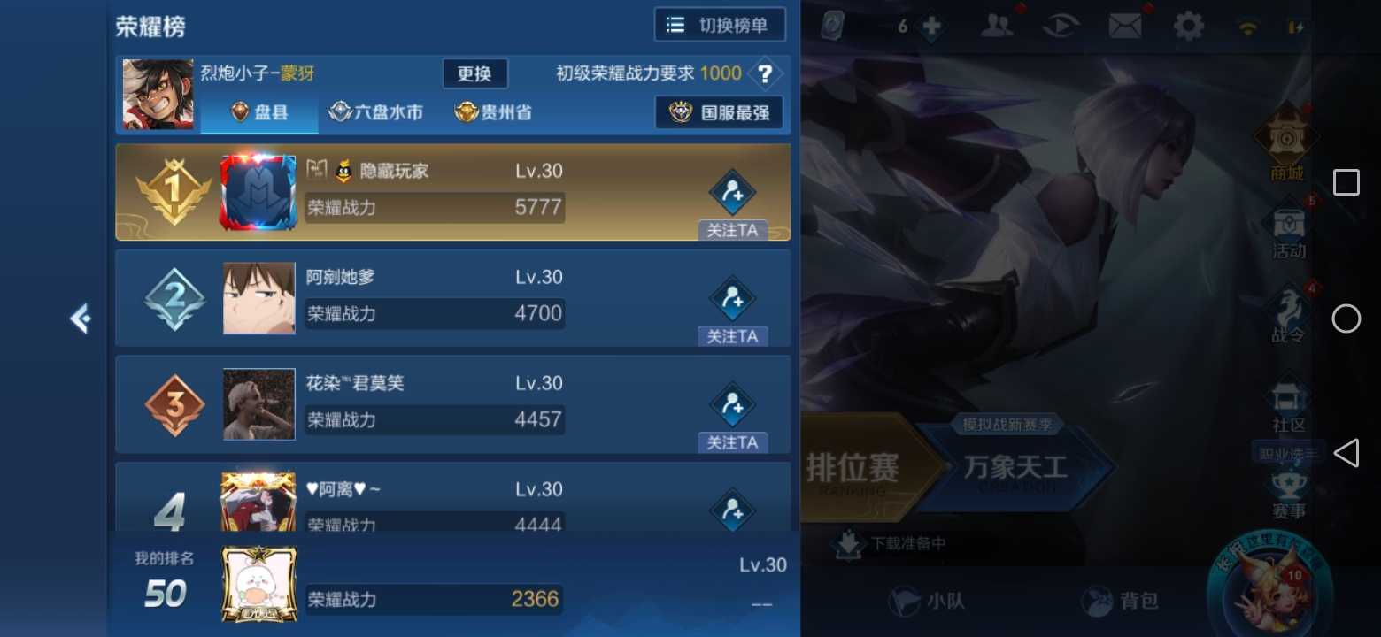 王者荣耀租号