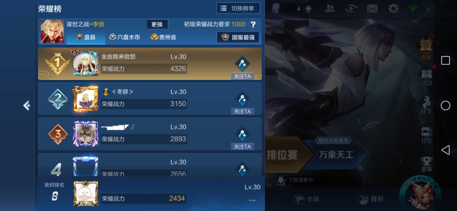 王者荣耀租号