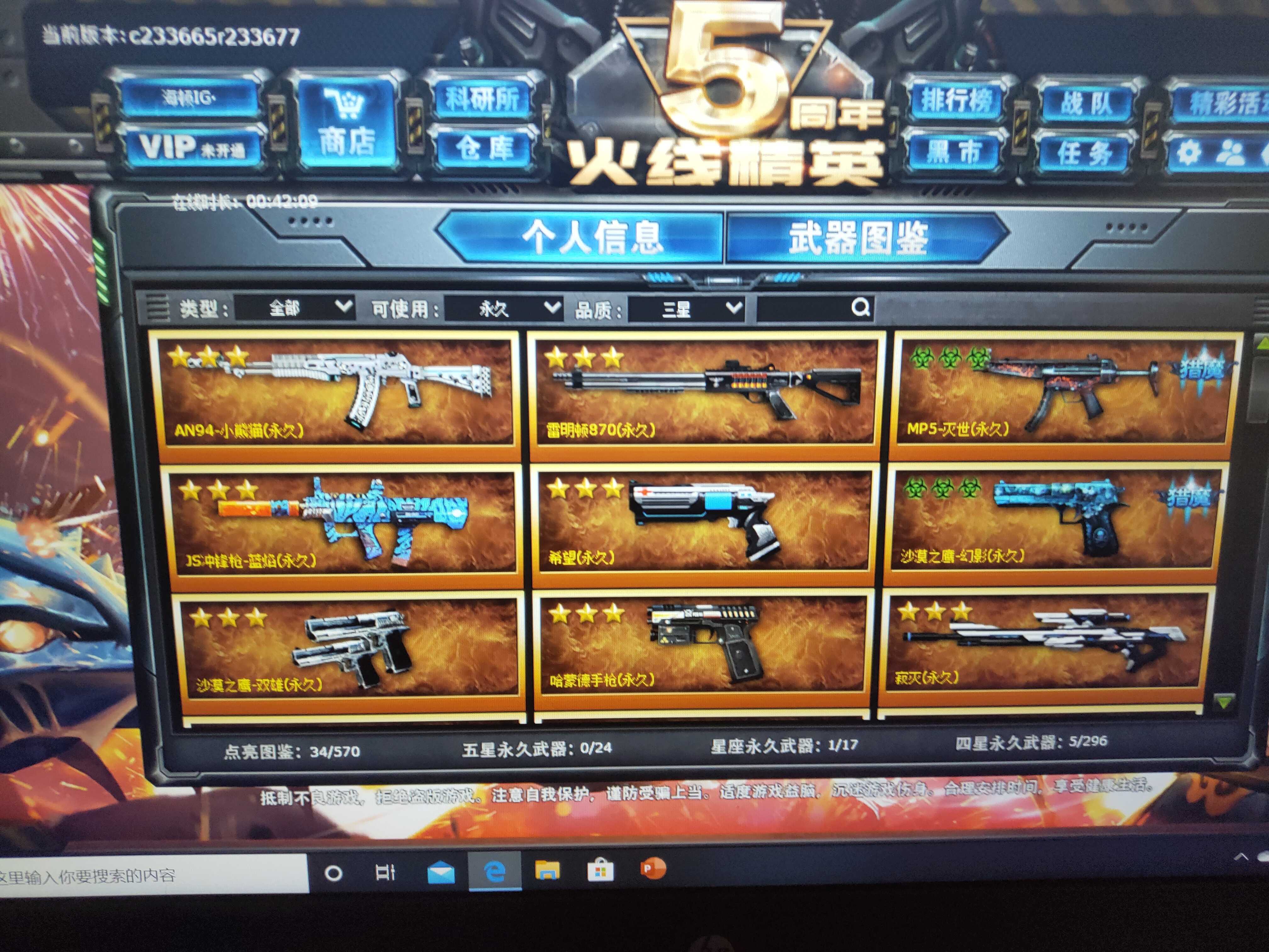火线精英租号